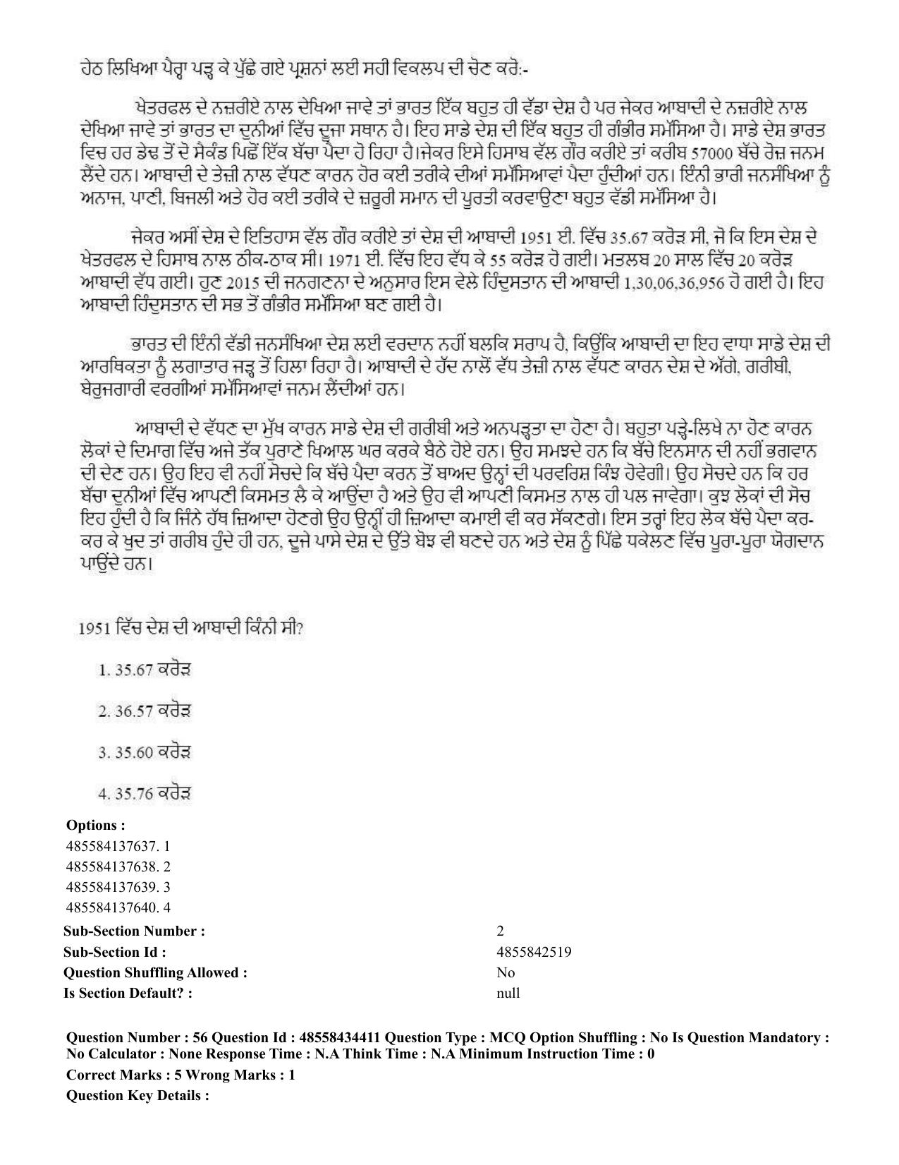 CUET 2023 English Punjabi Shift 3 Question Paper - 18 June 2023 - Page 41