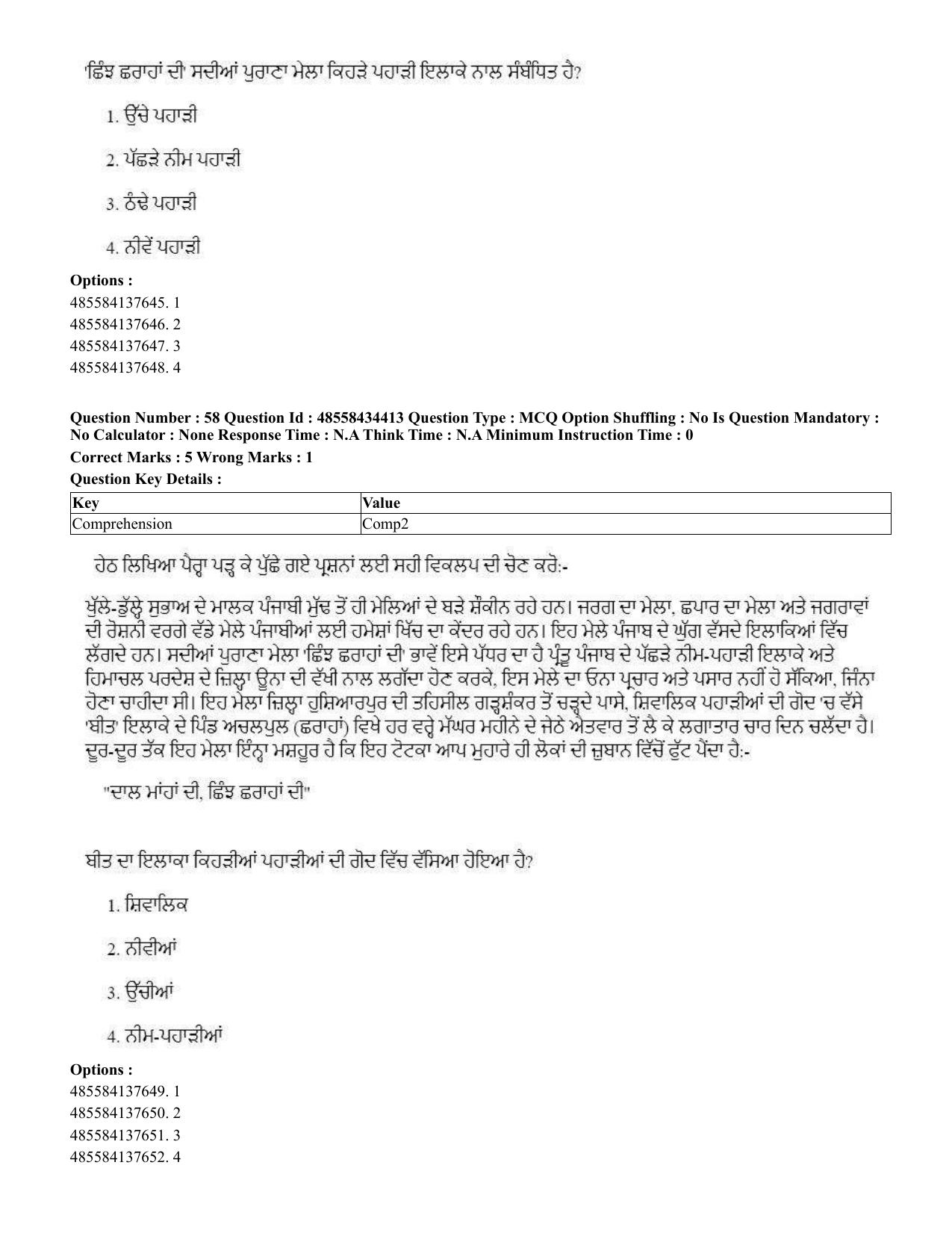 CUET 2023 English Punjabi Shift 3 Question Paper - 18 June 2023 - Page 43