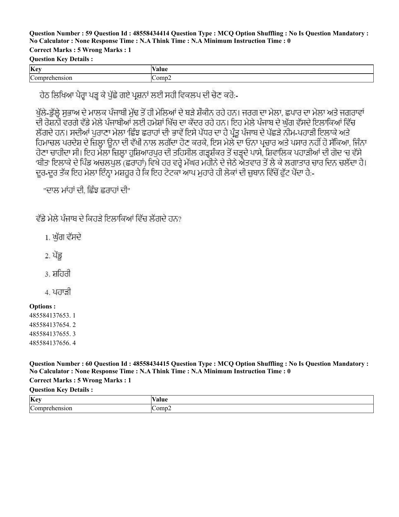 CUET 2023 English Punjabi Shift 3 Question Paper - 18 June 2023 - Page 44