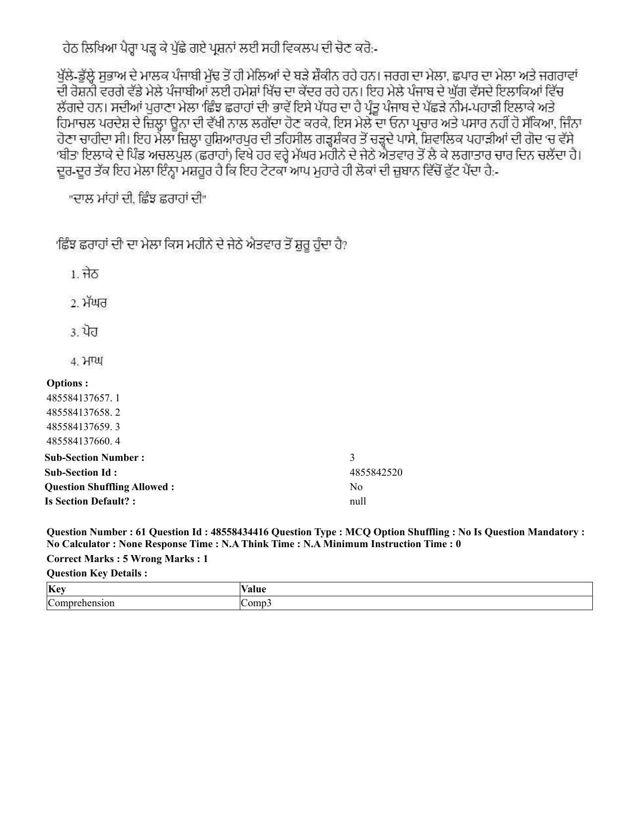 CUET 2023 English Punjabi Shift 3 Question Paper - 18 June 2023 - Page 45