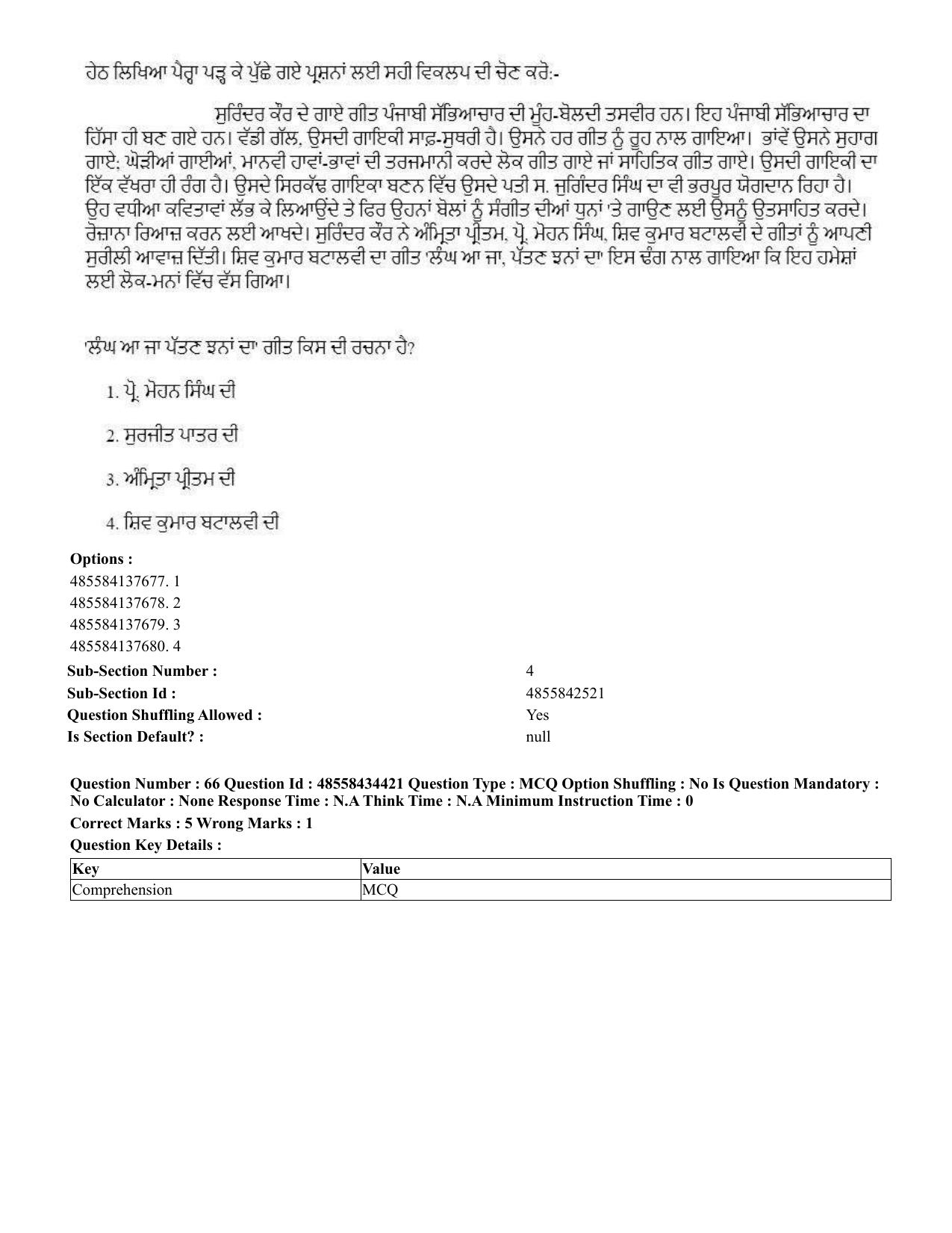 CUET 2023 English Punjabi Shift 3 Question Paper - 18 June 2023 - Page 49