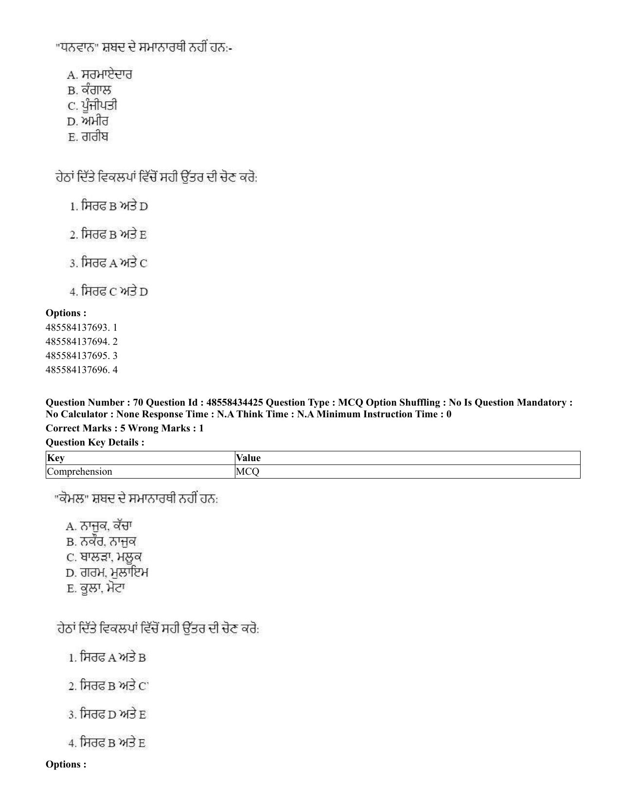 CUET 2023 English Punjabi Shift 3 Question Paper - 18 June 2023 - Page 52