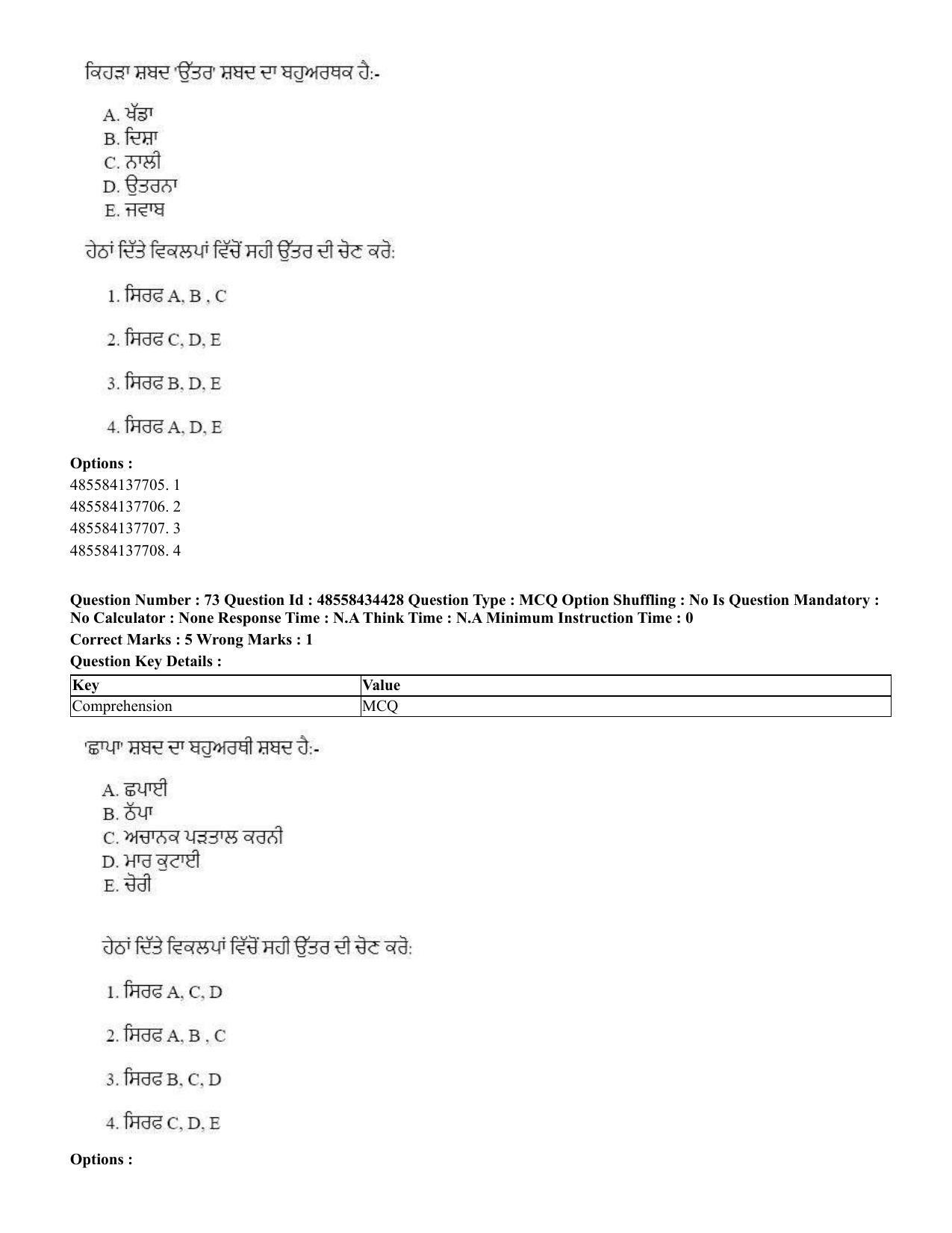 CUET 2023 English Punjabi Shift 3 Question Paper - 18 June 2023 - Page 54