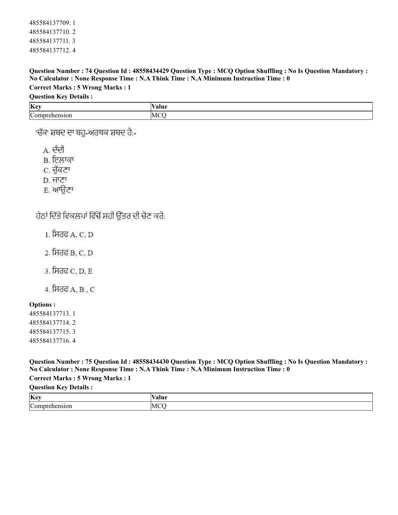 CUET 2023 English Punjabi Shift 3 Question Paper - 18 June 2023 - Page 55
