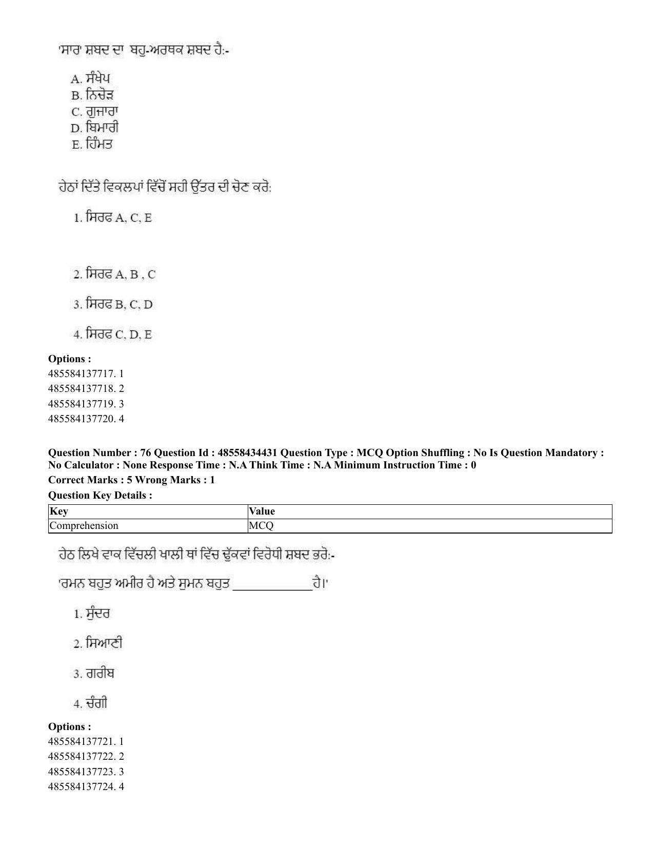 CUET 2023 English Punjabi Shift 3 Question Paper - 18 June 2023 - Page 56