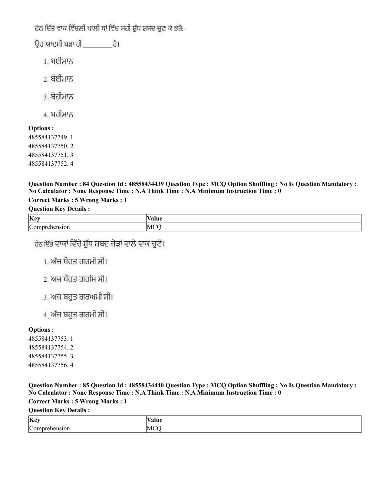 CUET 2023 English Punjabi Shift 3 Question Paper - 18 June 2023 - Page 60