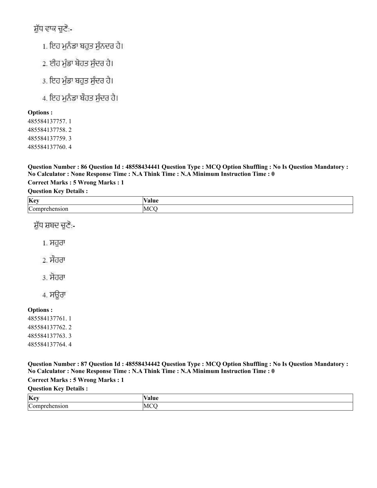CUET 2023 English Punjabi Shift 3 Question Paper - 18 June 2023 - Page 61