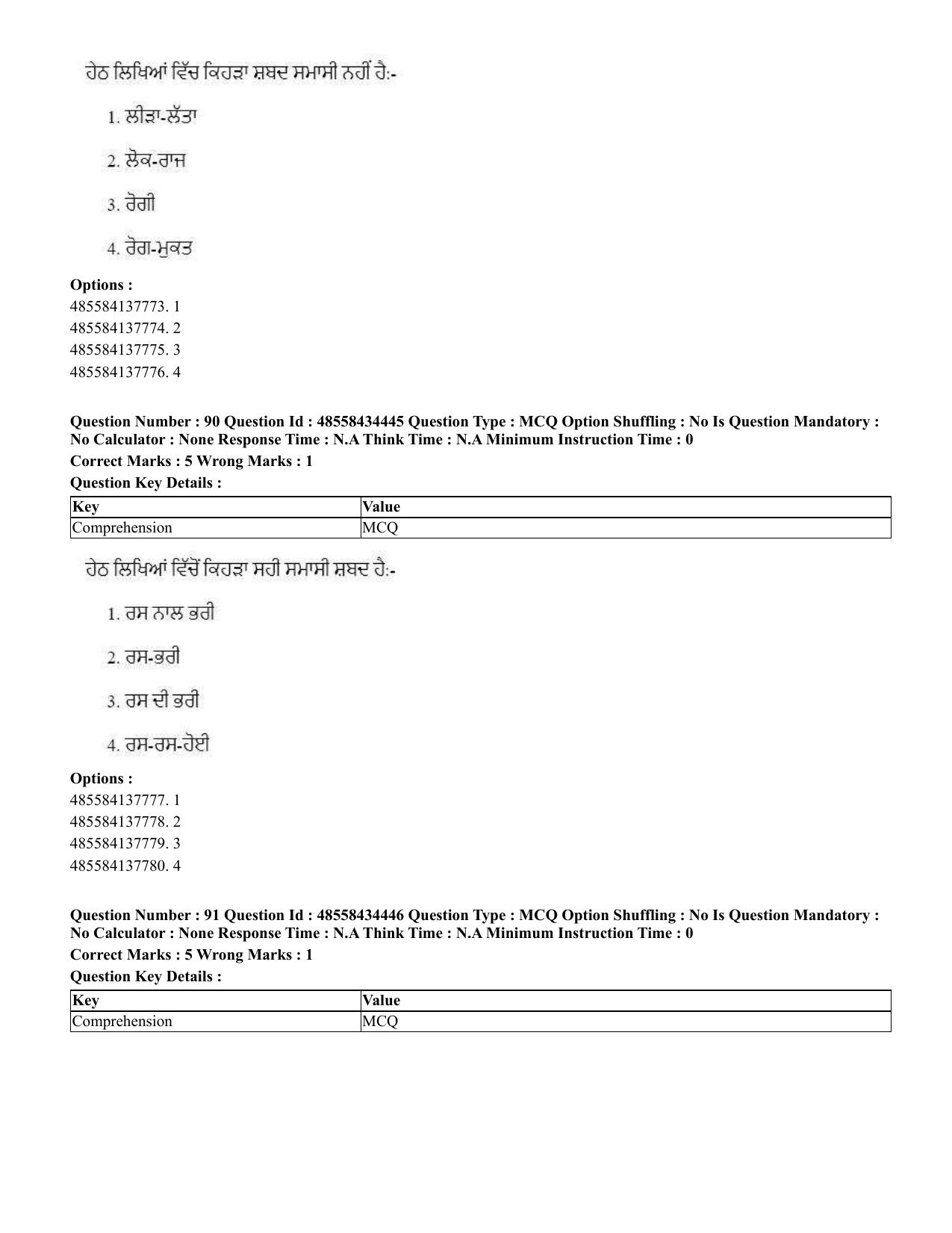 CUET 2023 English Punjabi Shift 3 Question Paper - 18 June 2023 - Page 63