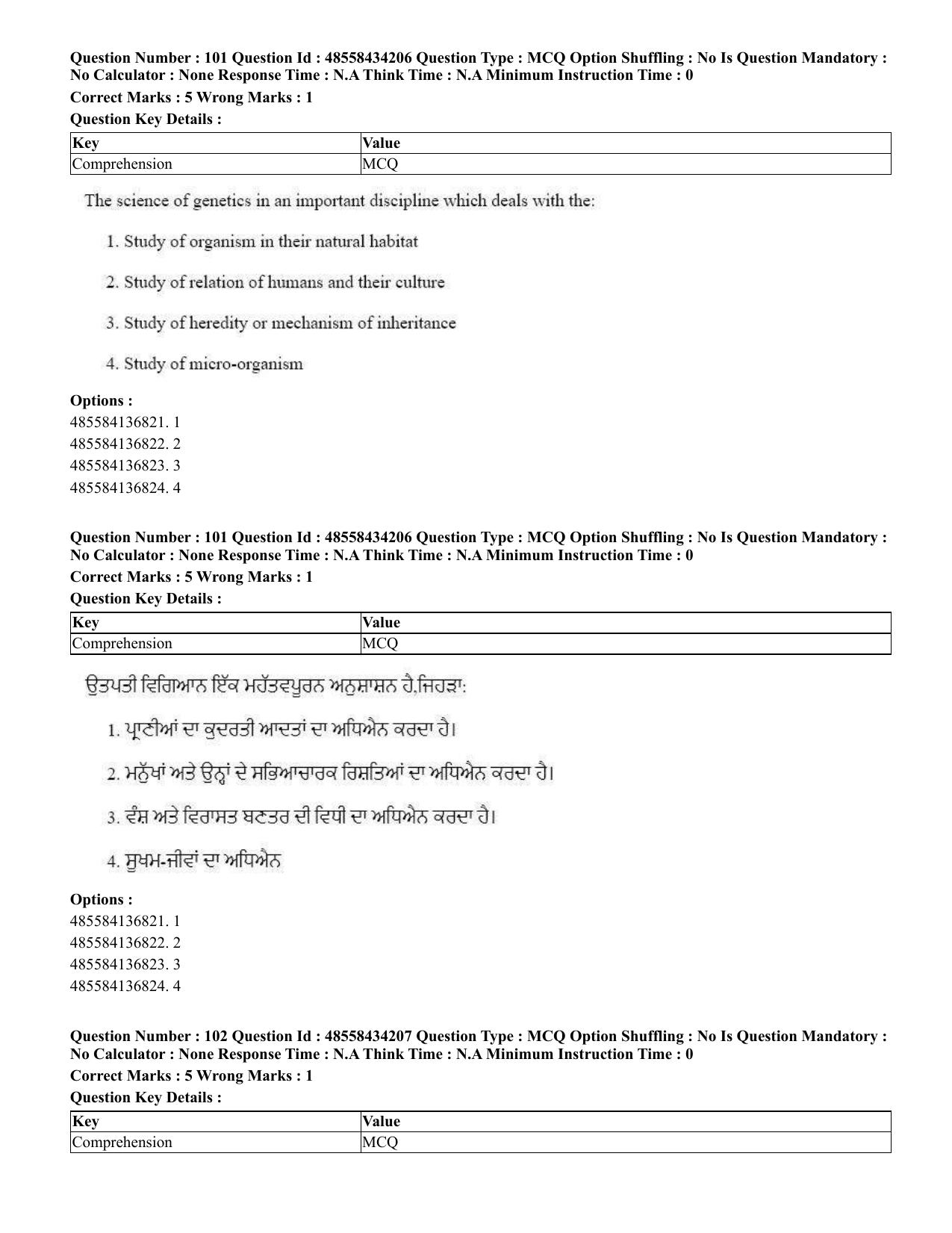 CUET 2023 English Punjabi Shift 3 Question Paper - 18 June 2023 - Page 71