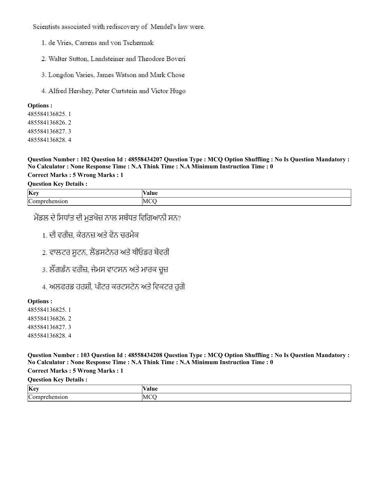CUET 2023 English Punjabi Shift 3 Question Paper - 18 June 2023 - Page 72
