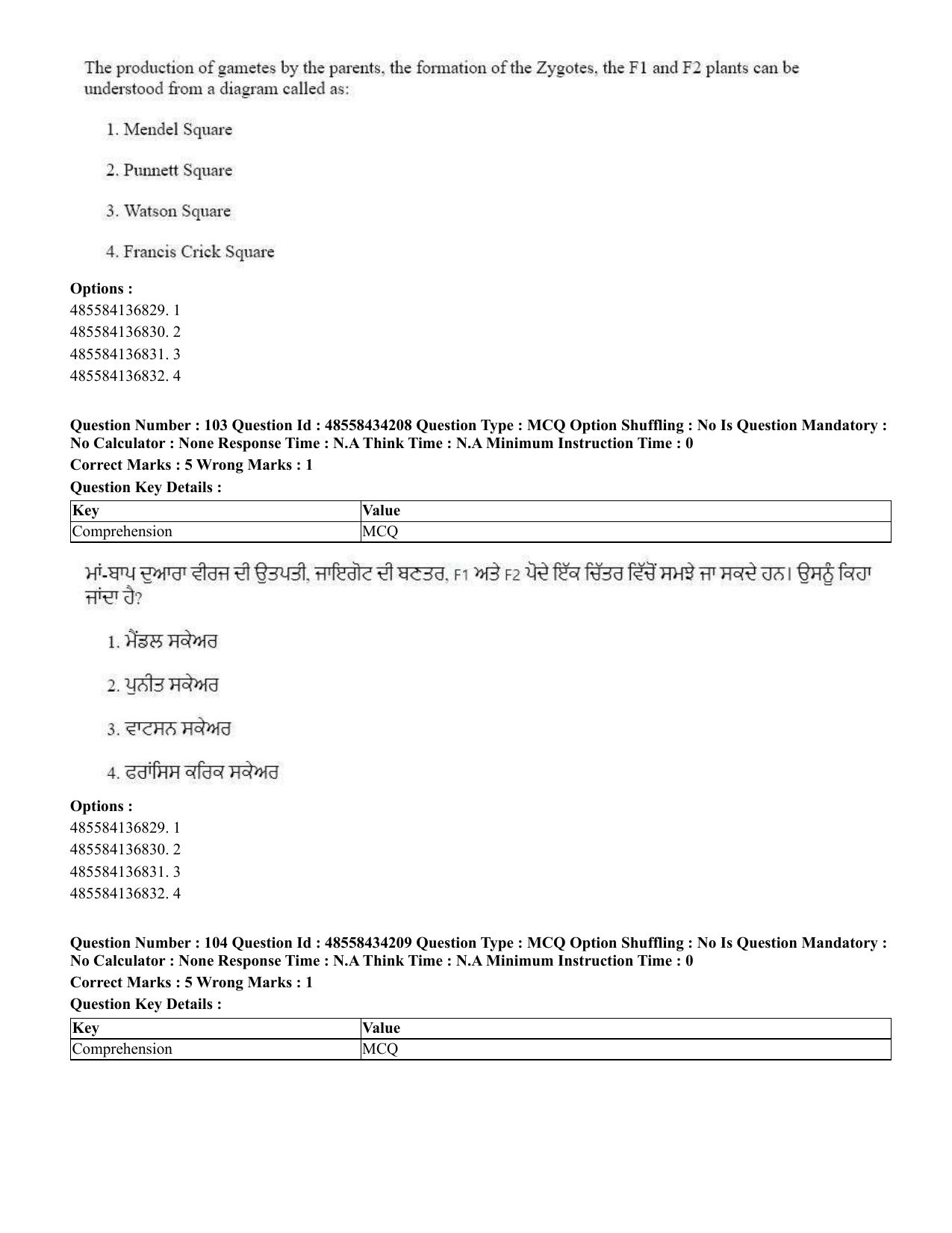 CUET 2023 English Punjabi Shift 3 Question Paper - 18 June 2023 - Page 73