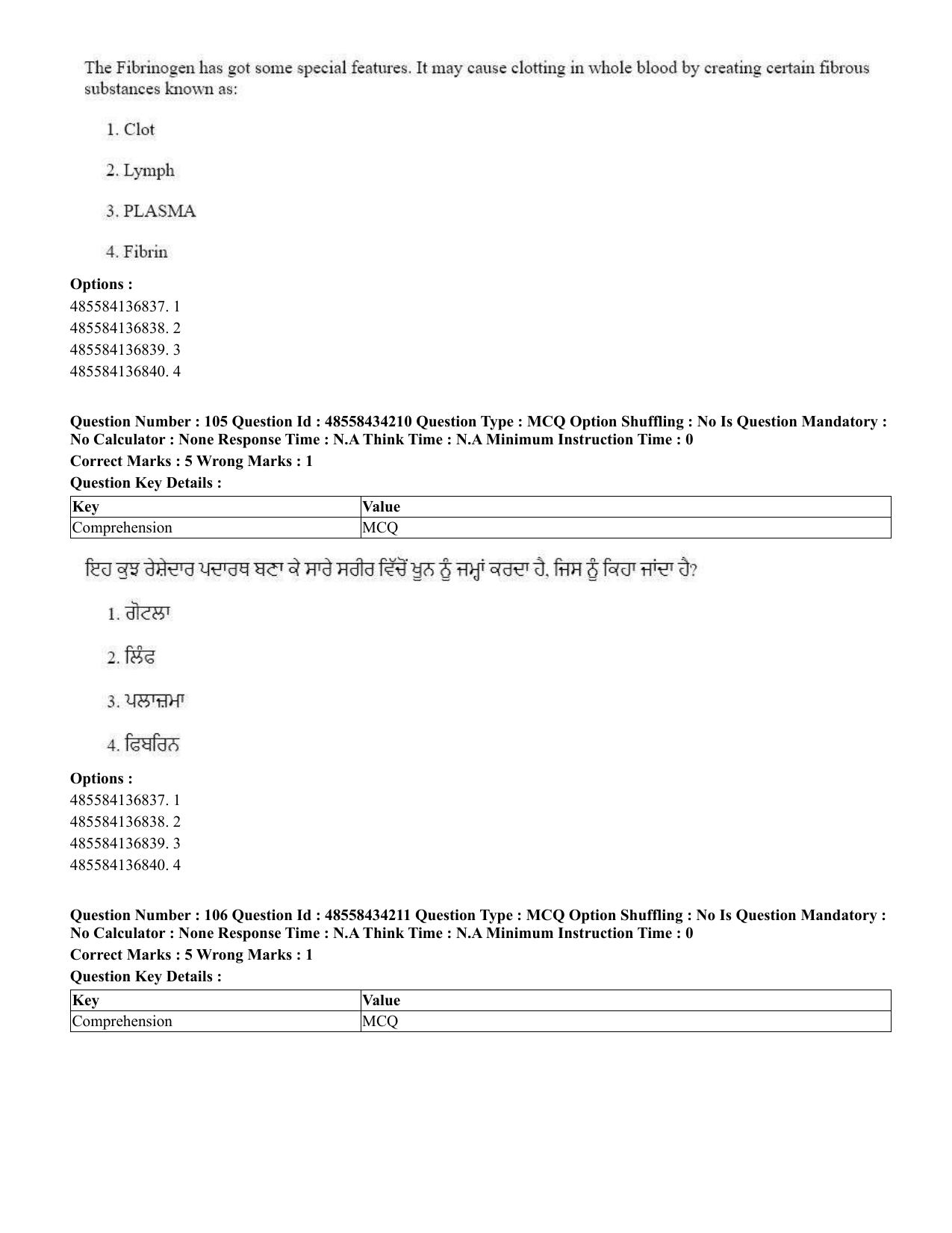 CUET 2023 English Punjabi Shift 3 Question Paper - 18 June 2023 - Page 75