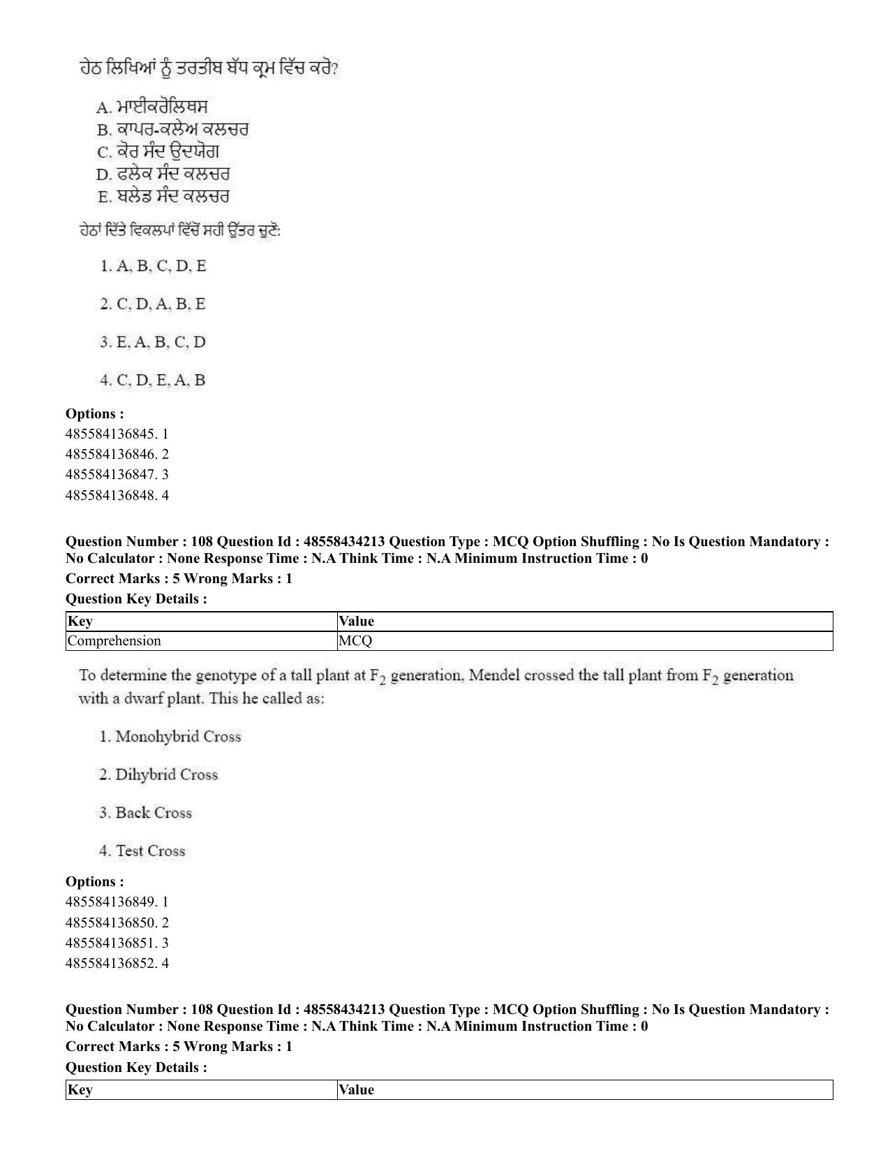 CUET 2023 English Punjabi Shift 3 Question Paper - 18 June 2023 - Page 78
