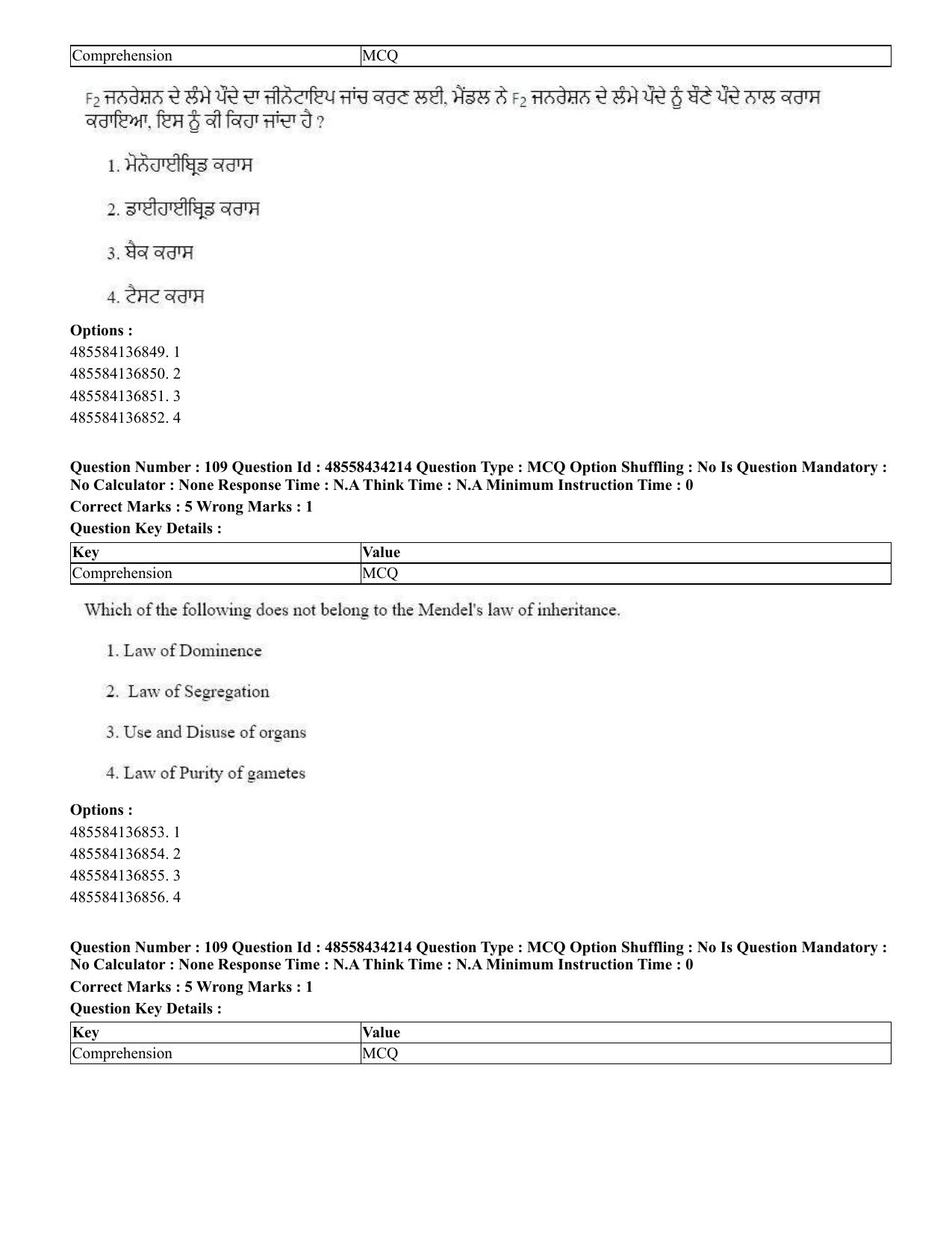 CUET 2023 English Punjabi Shift 3 Question Paper - 18 June 2023 - Page 79