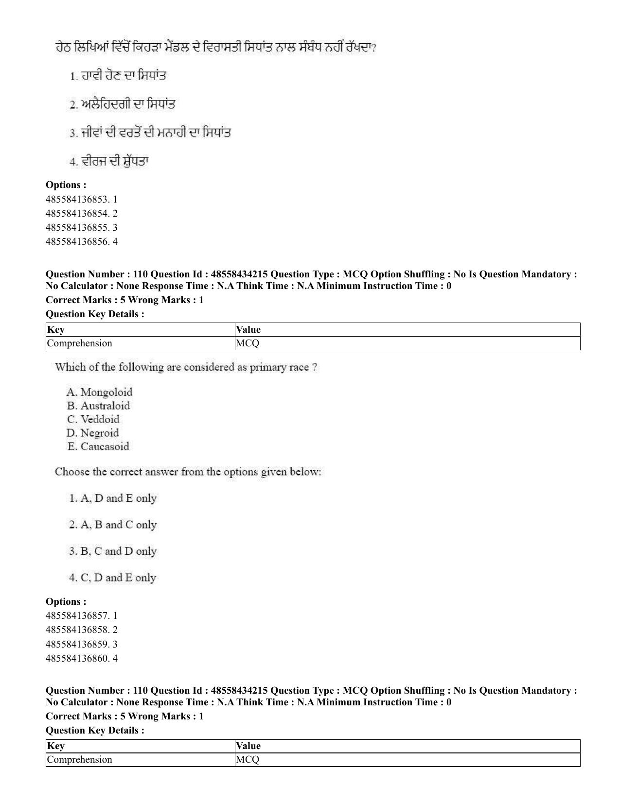 CUET 2023 English Punjabi Shift 3 Question Paper - 18 June 2023 - Page 80