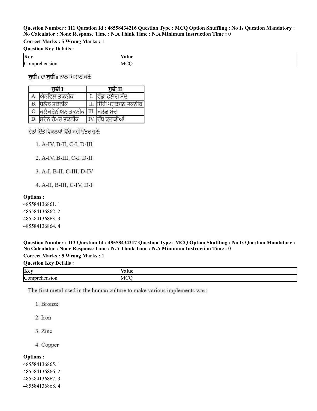 CUET 2023 English Punjabi Shift 3 Question Paper - 18 June 2023 - Page 82