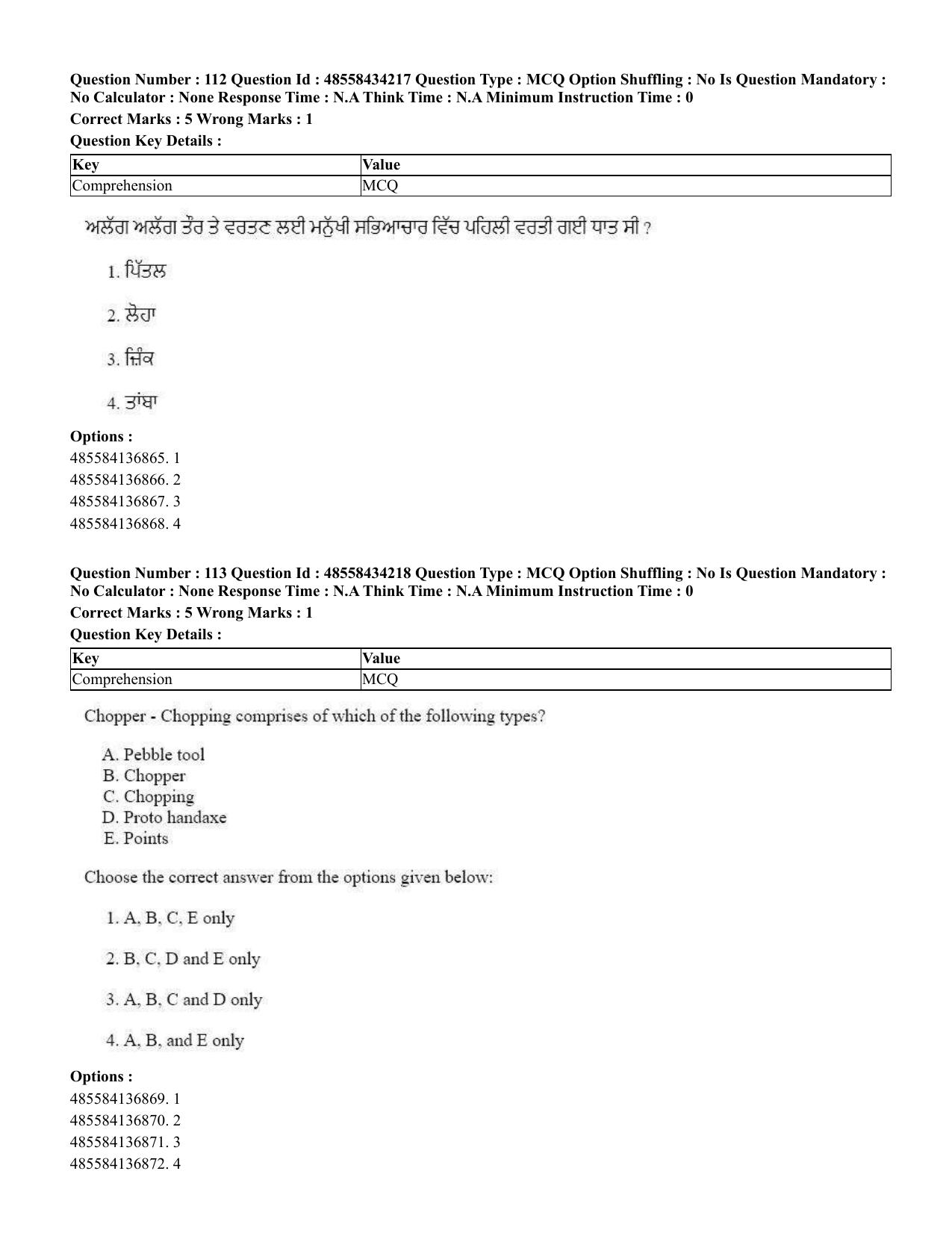 CUET 2023 English Punjabi Shift 3 Question Paper - 18 June 2023 - Page 83