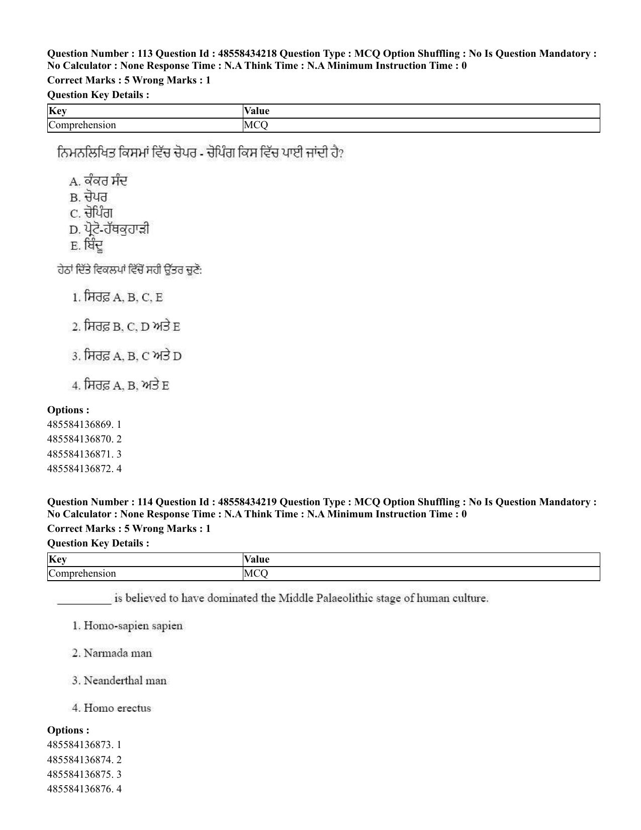CUET 2023 English Punjabi Shift 3 Question Paper - 18 June 2023 - Page 84