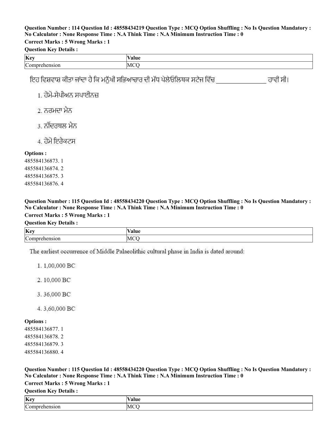 CUET 2023 English Punjabi Shift 3 Question Paper - 18 June 2023 - Page 85