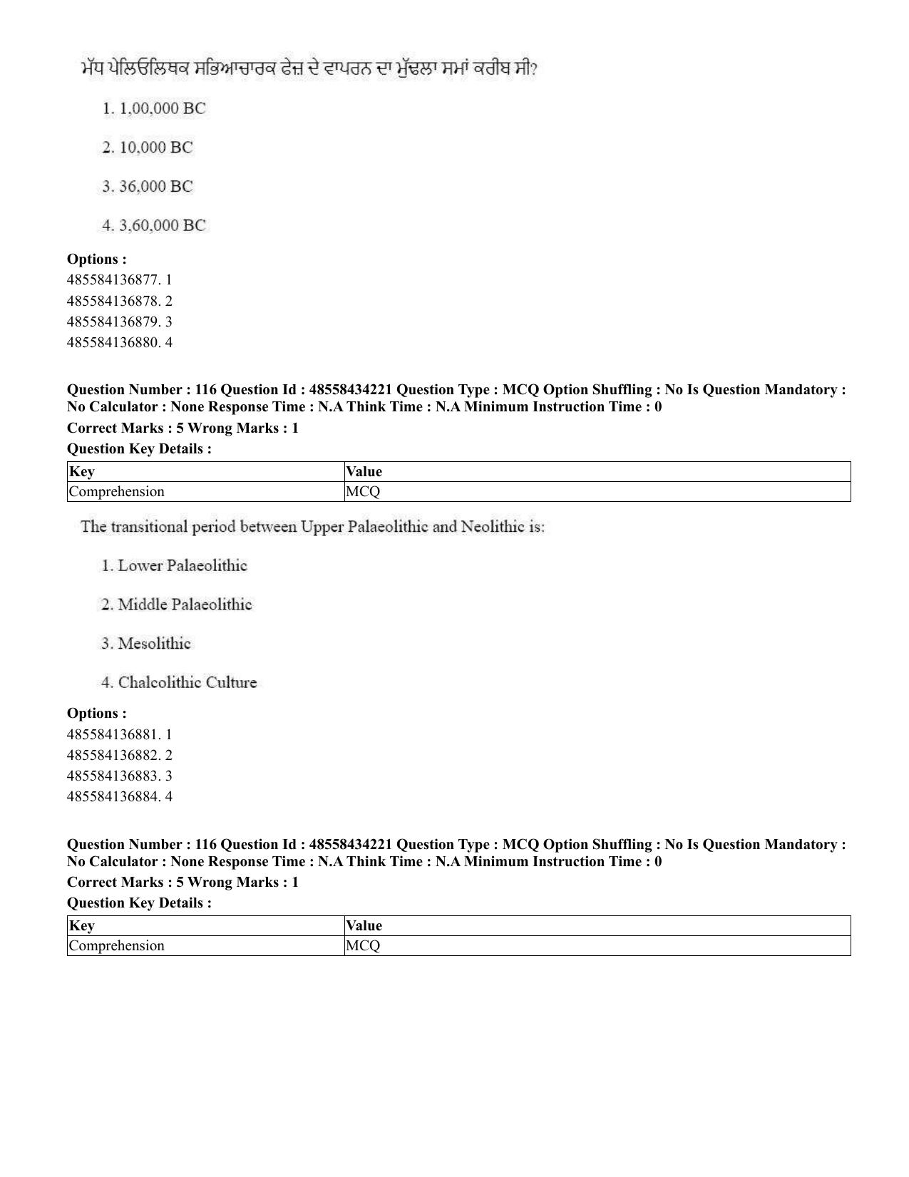 CUET 2023 English Punjabi Shift 3 Question Paper - 18 June 2023 - Page 86