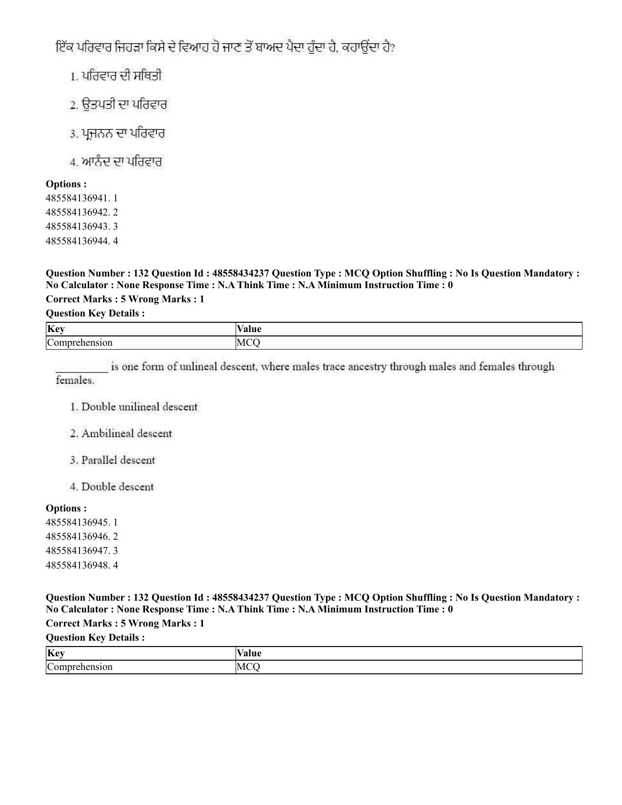 CUET 2023 English Punjabi Shift 3 Question Paper - 18 June 2023 - Page 103