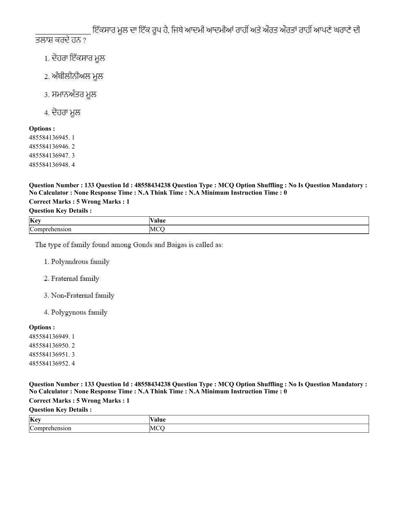 CUET 2023 English Punjabi Shift 3 Question Paper - 18 June 2023 - Page 104