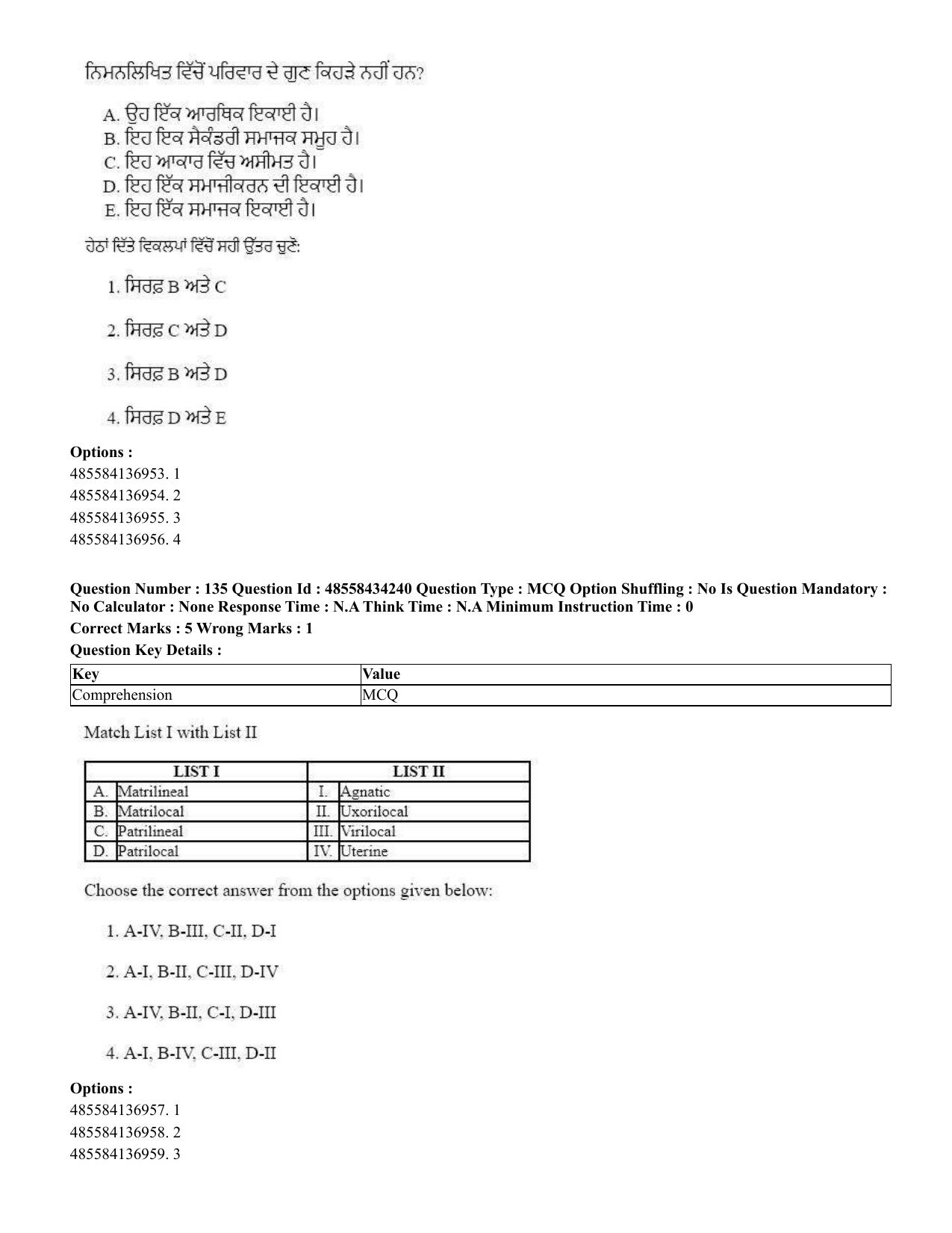 CUET 2023 English Punjabi Shift 3 Question Paper - 18 June 2023 - Page 106