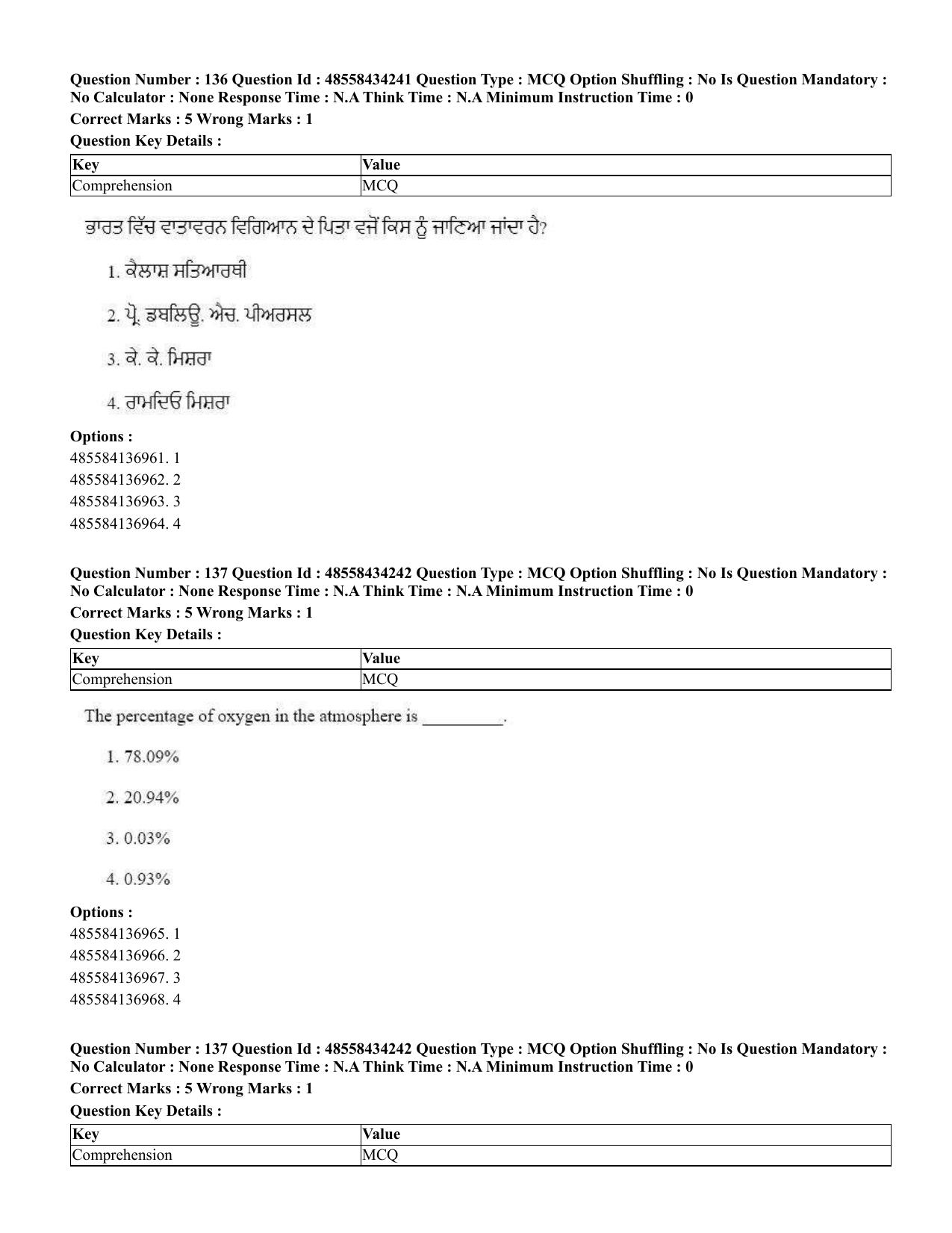 CUET 2023 English Punjabi Shift 3 Question Paper - 18 June 2023 - Page 108