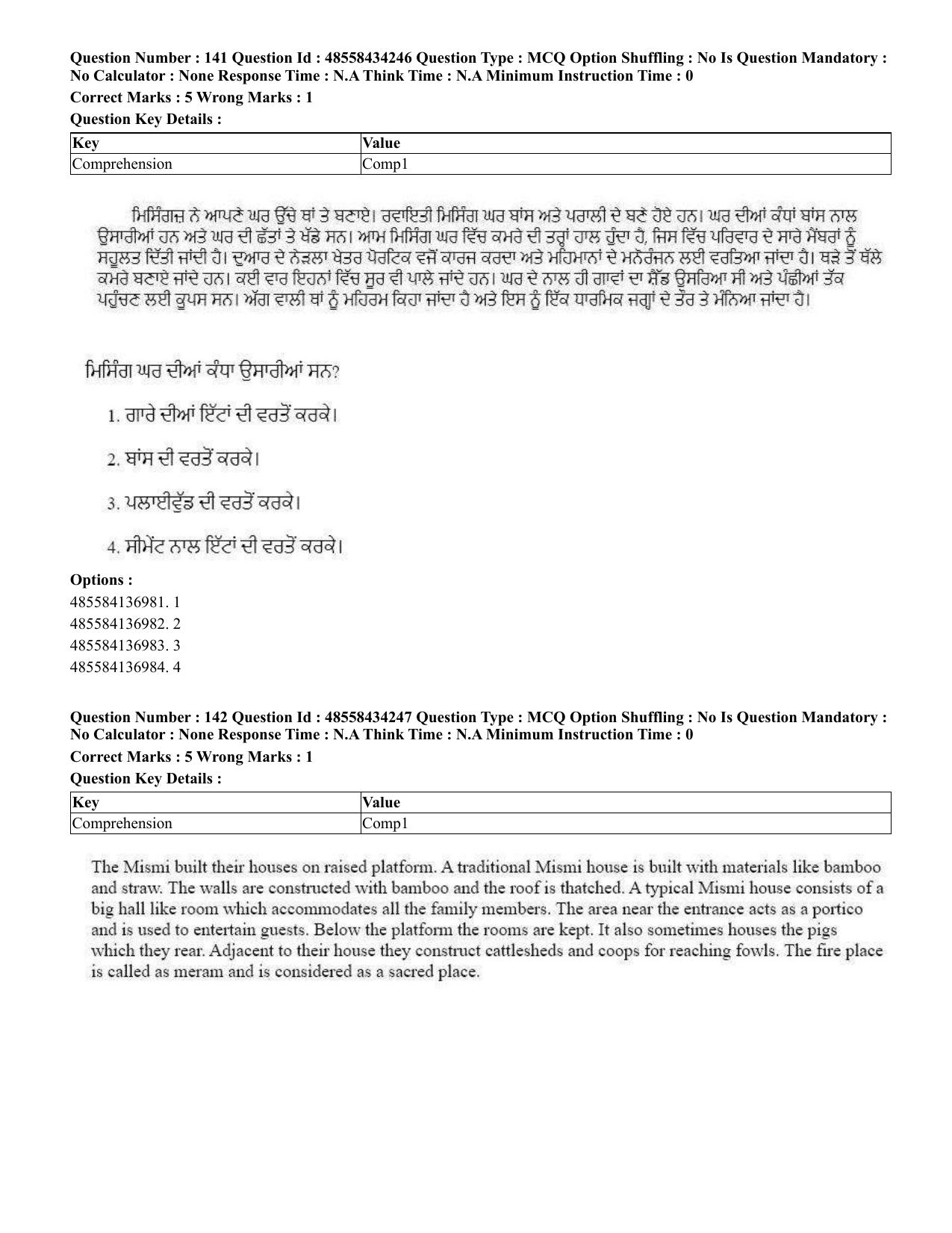 CUET 2023 English Punjabi Shift 3 Question Paper - 18 June 2023 - Page 113