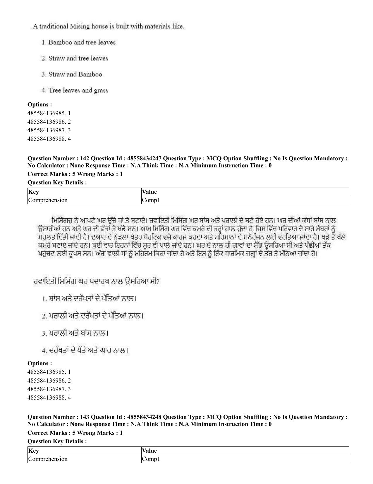 CUET 2023 English Punjabi Shift 3 Question Paper - 18 June 2023 - Page 114