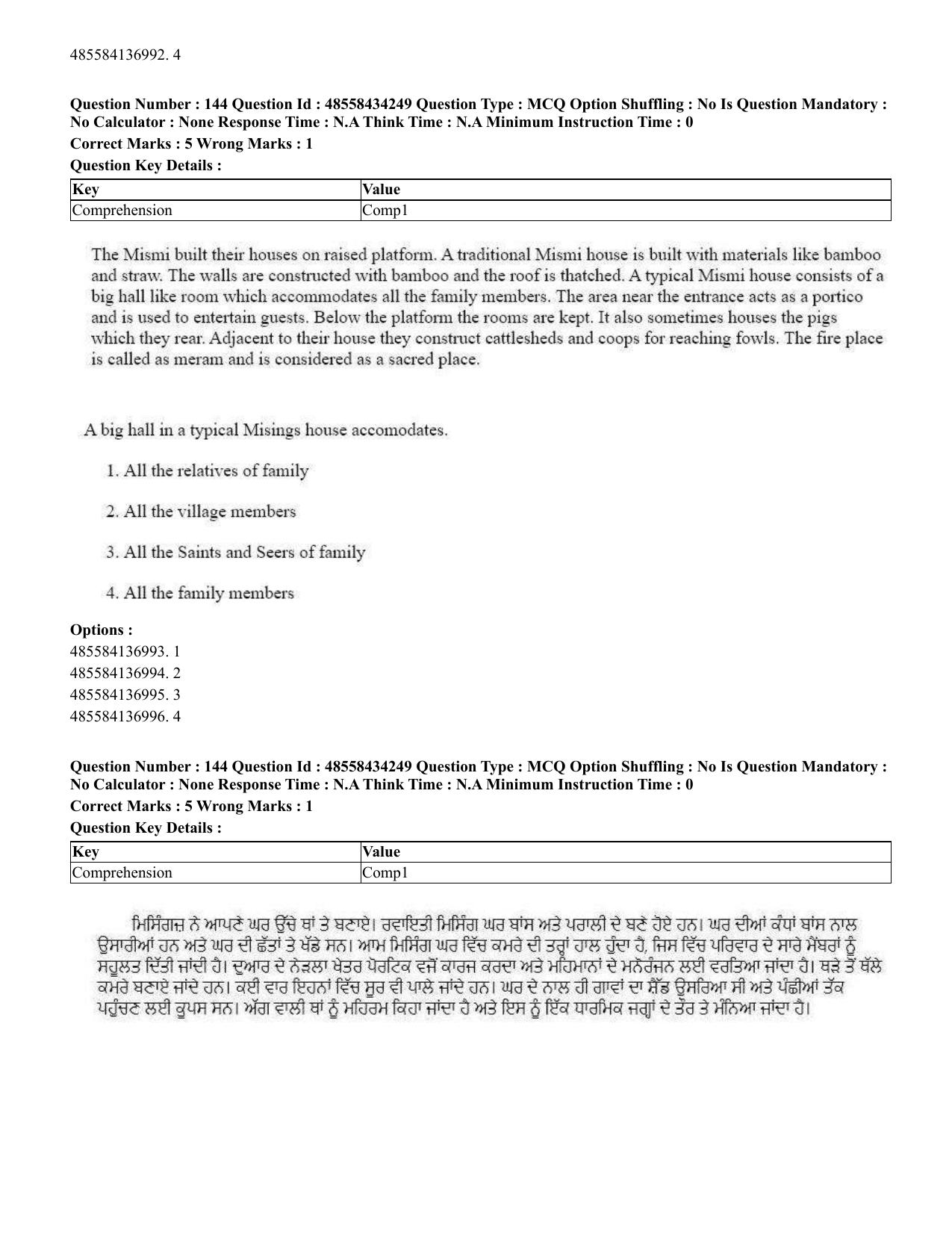 CUET 2023 English Punjabi Shift 3 Question Paper - 18 June 2023 - Page 116