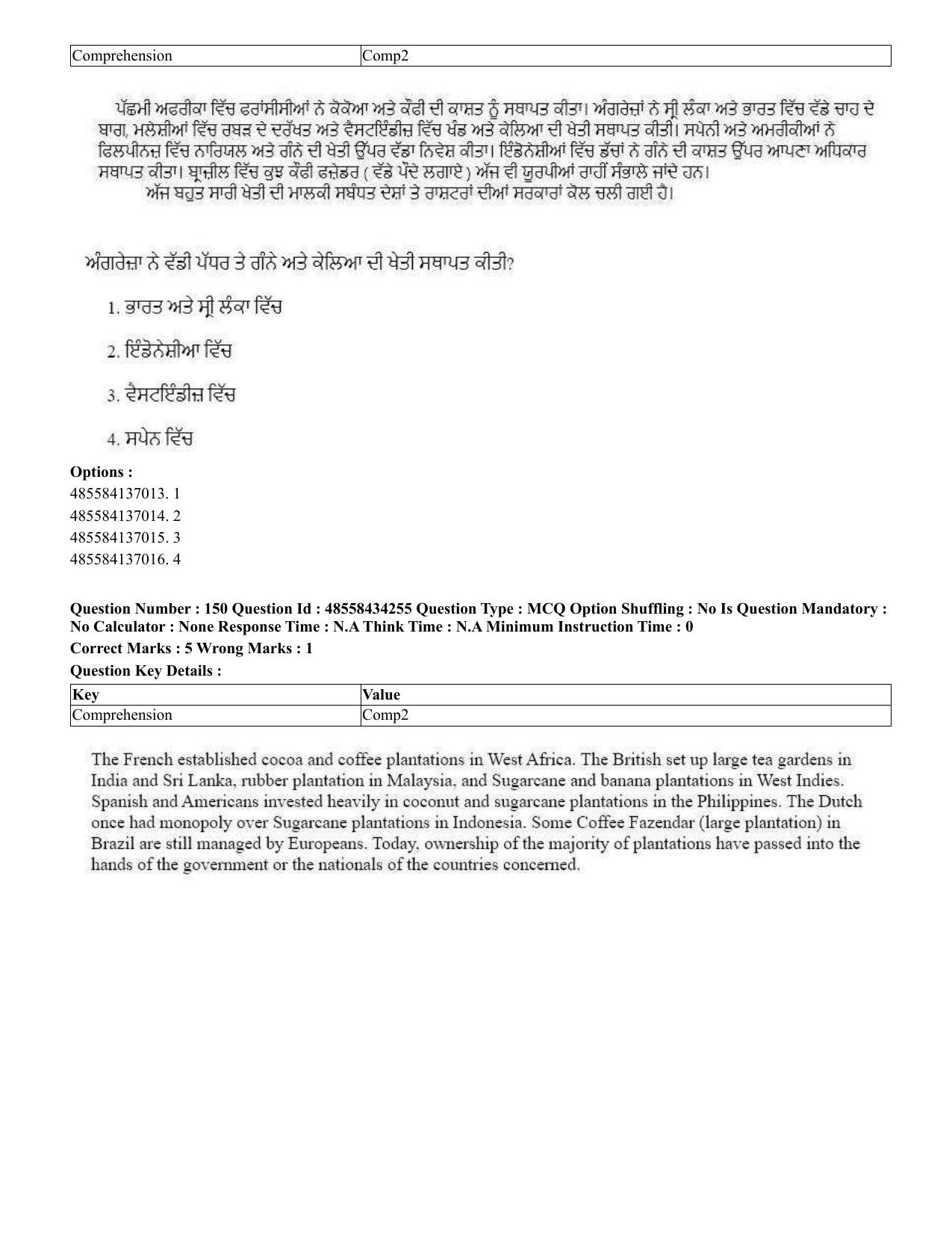 CUET 2023 English Punjabi Shift 3 Question Paper - 18 June 2023 - Page 123