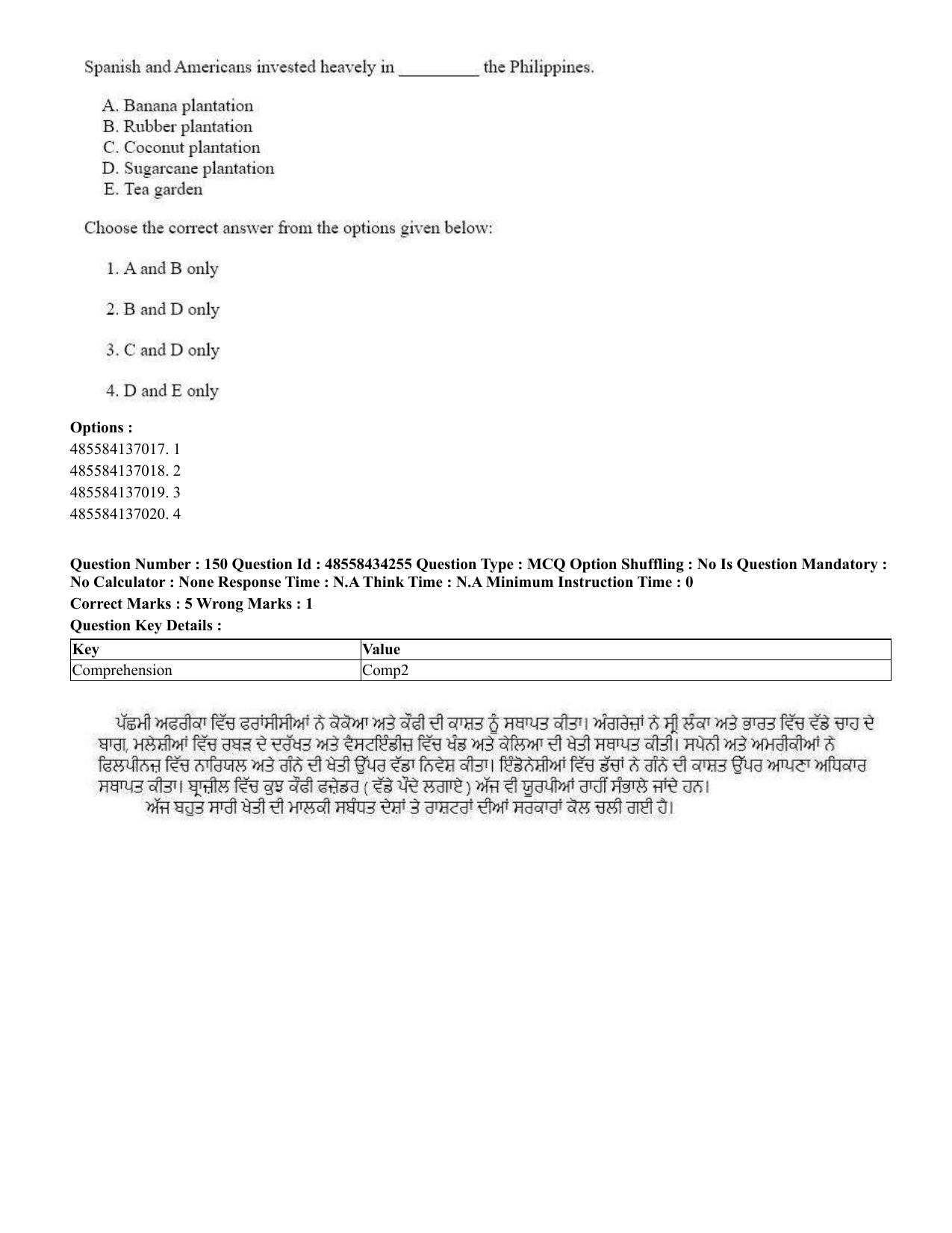 CUET 2023 English Punjabi Shift 3 Question Paper - 18 June 2023 - Page 124