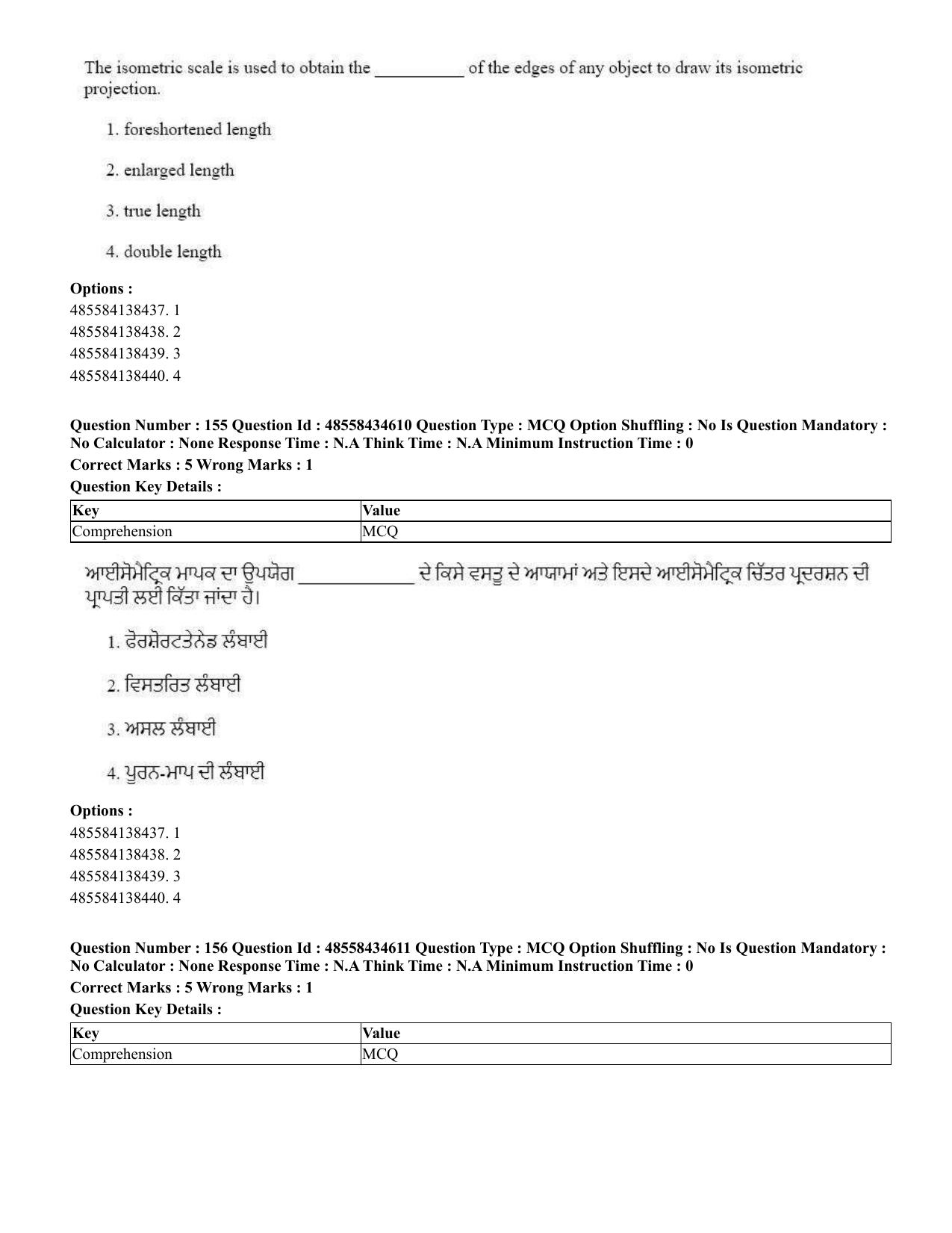CUET 2023 English Punjabi Shift 3 Question Paper - 18 June 2023 - Page 130