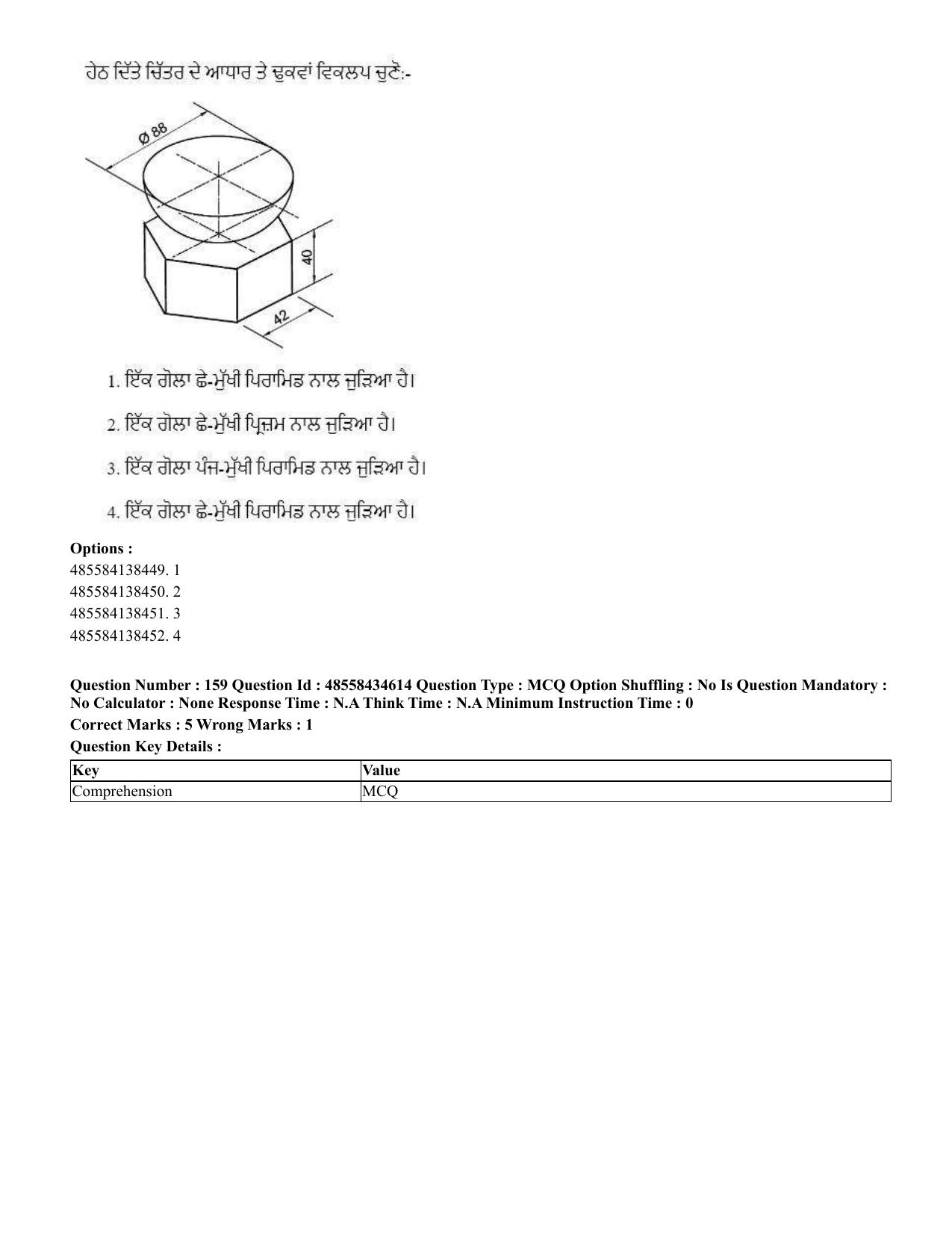 CUET 2023 English Punjabi Shift 3 Question Paper - 18 June 2023 - Page 136