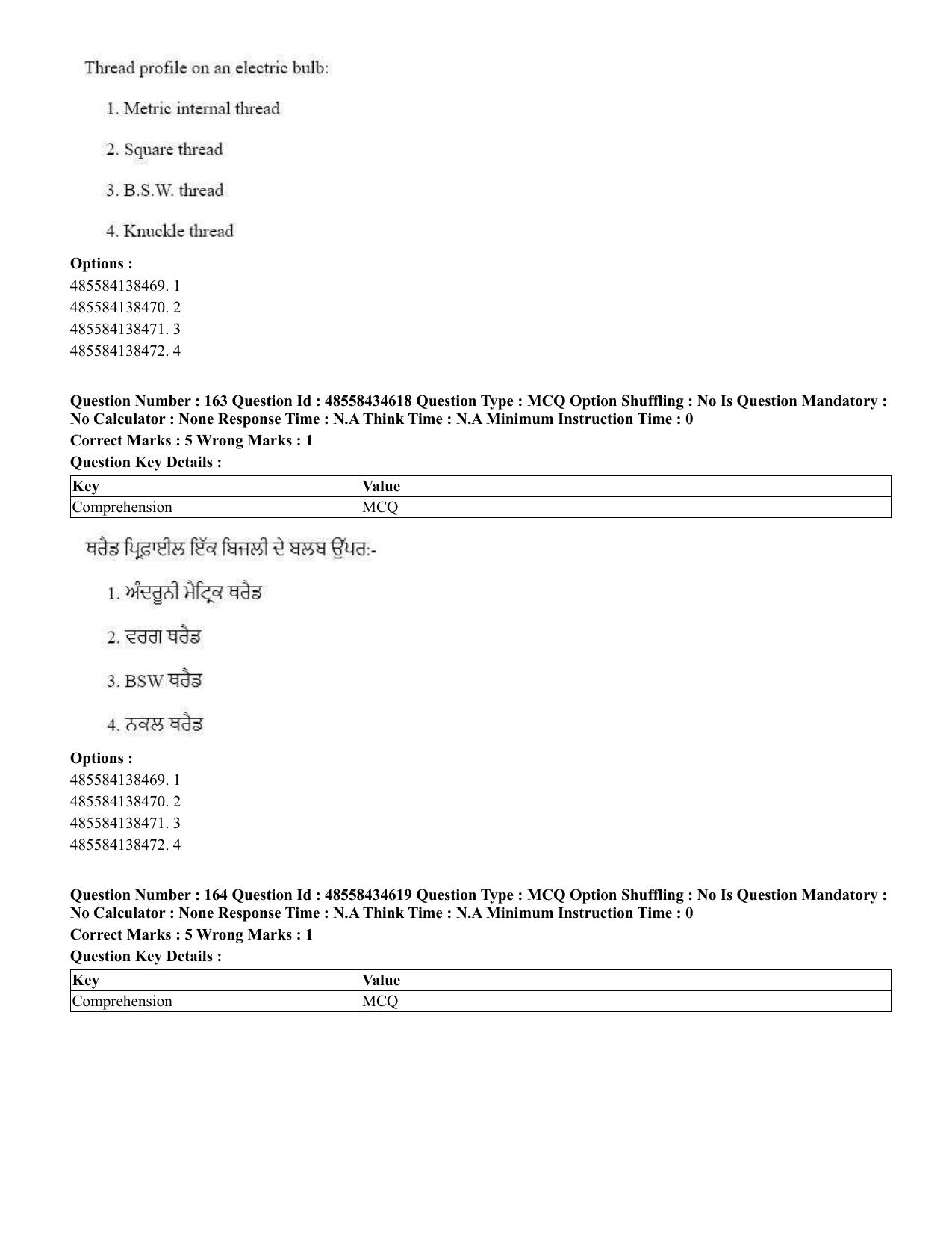 CUET 2023 English Punjabi Shift 3 Question Paper - 18 June 2023 - Page 143