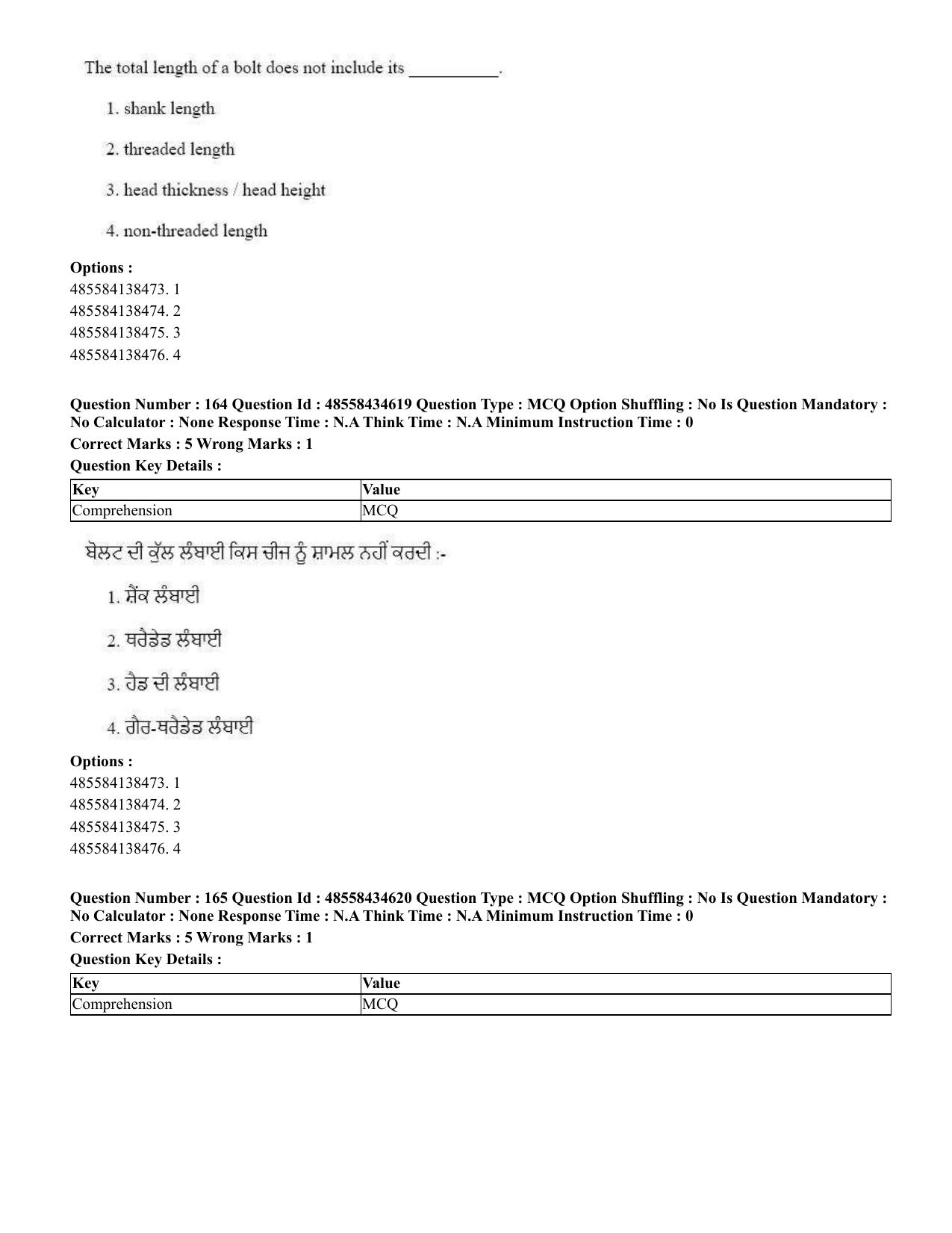 CUET 2023 English Punjabi Shift 3 Question Paper - 18 June 2023 - Page 144