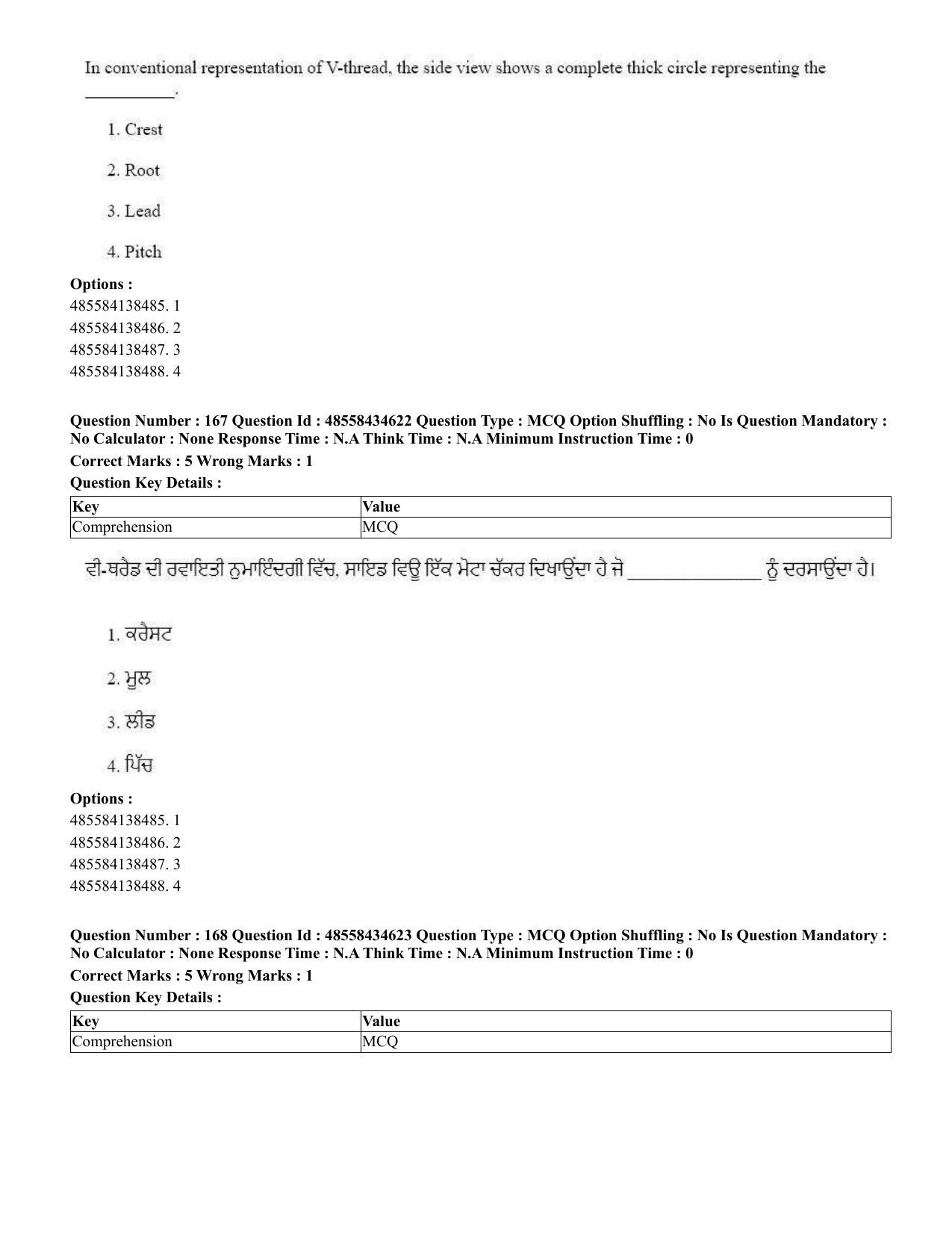 CUET 2023 English Punjabi Shift 3 Question Paper - 18 June 2023 - Page 147