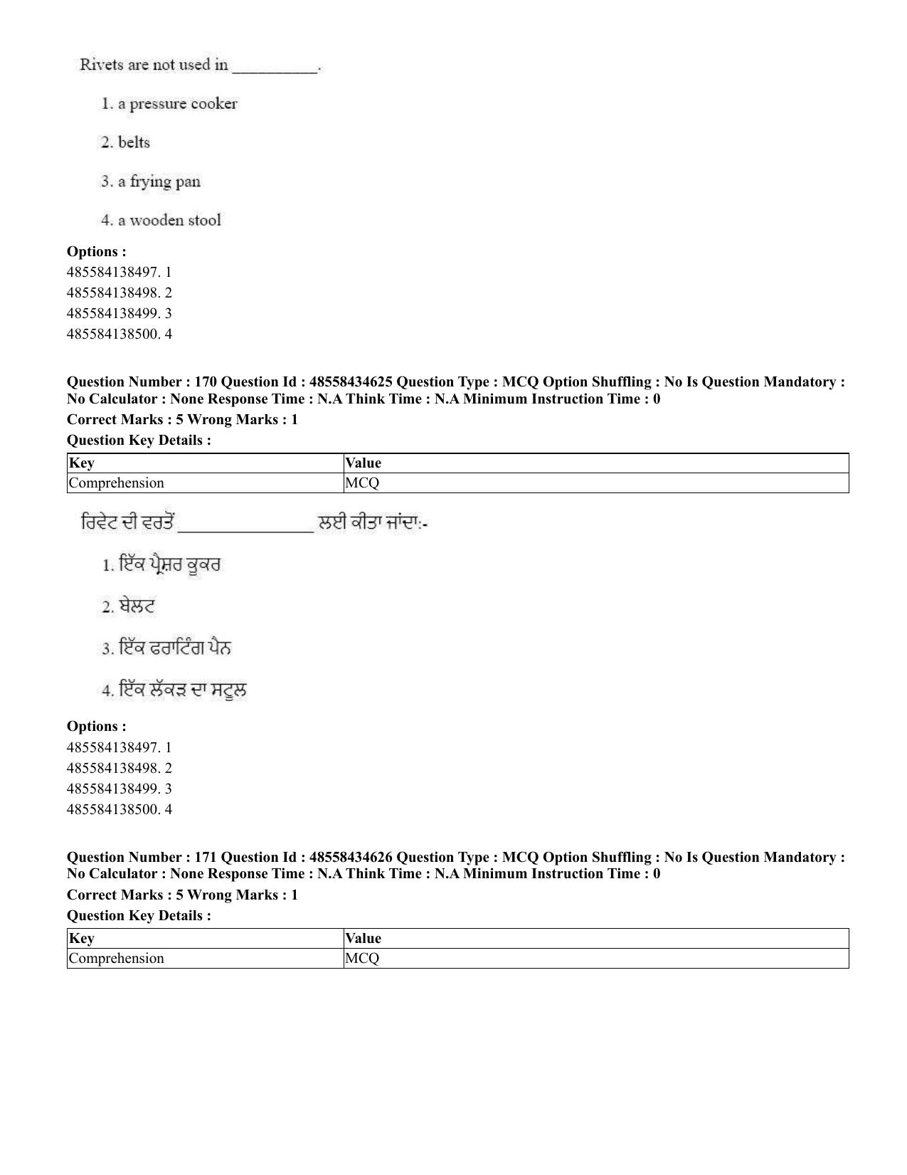 CUET 2023 English Punjabi Shift 3 Question Paper - 18 June 2023 - Page 150
