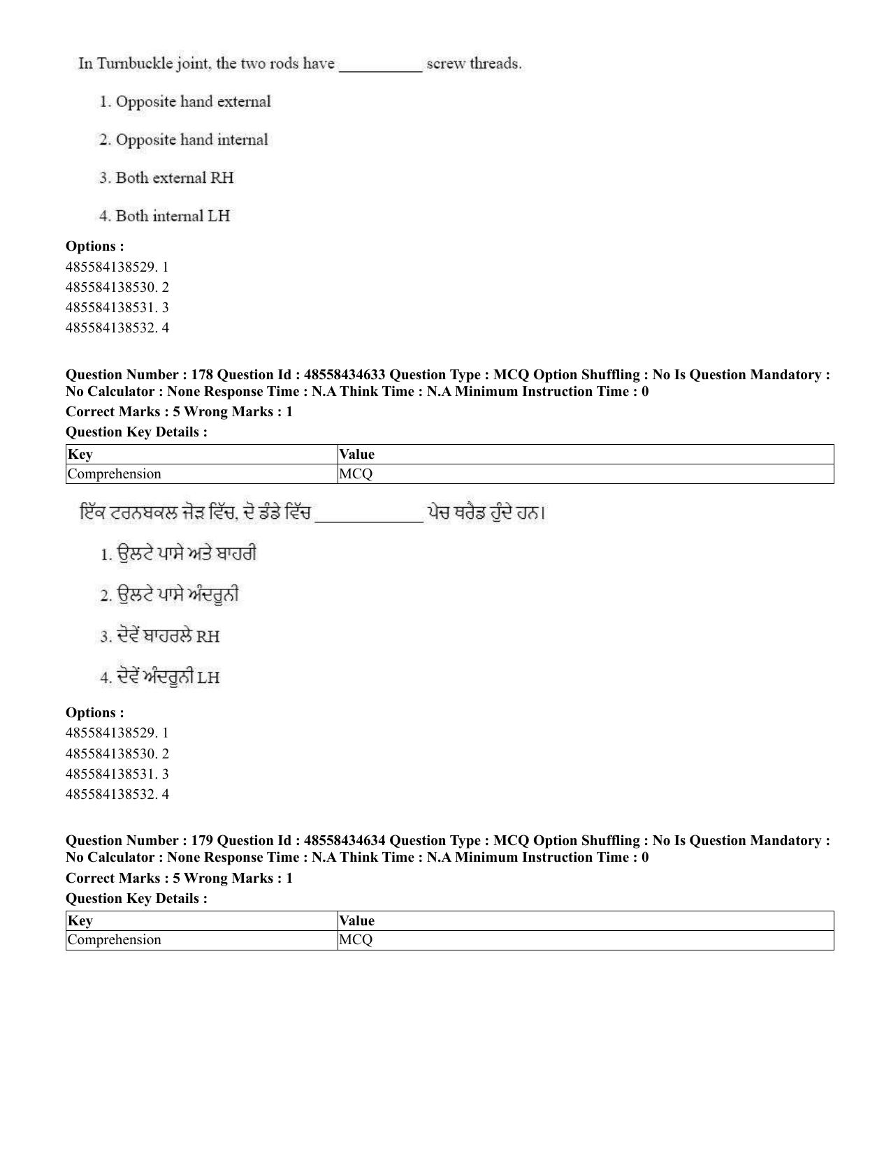 CUET 2023 English Punjabi Shift 3 Question Paper - 18 June 2023 - Page 158