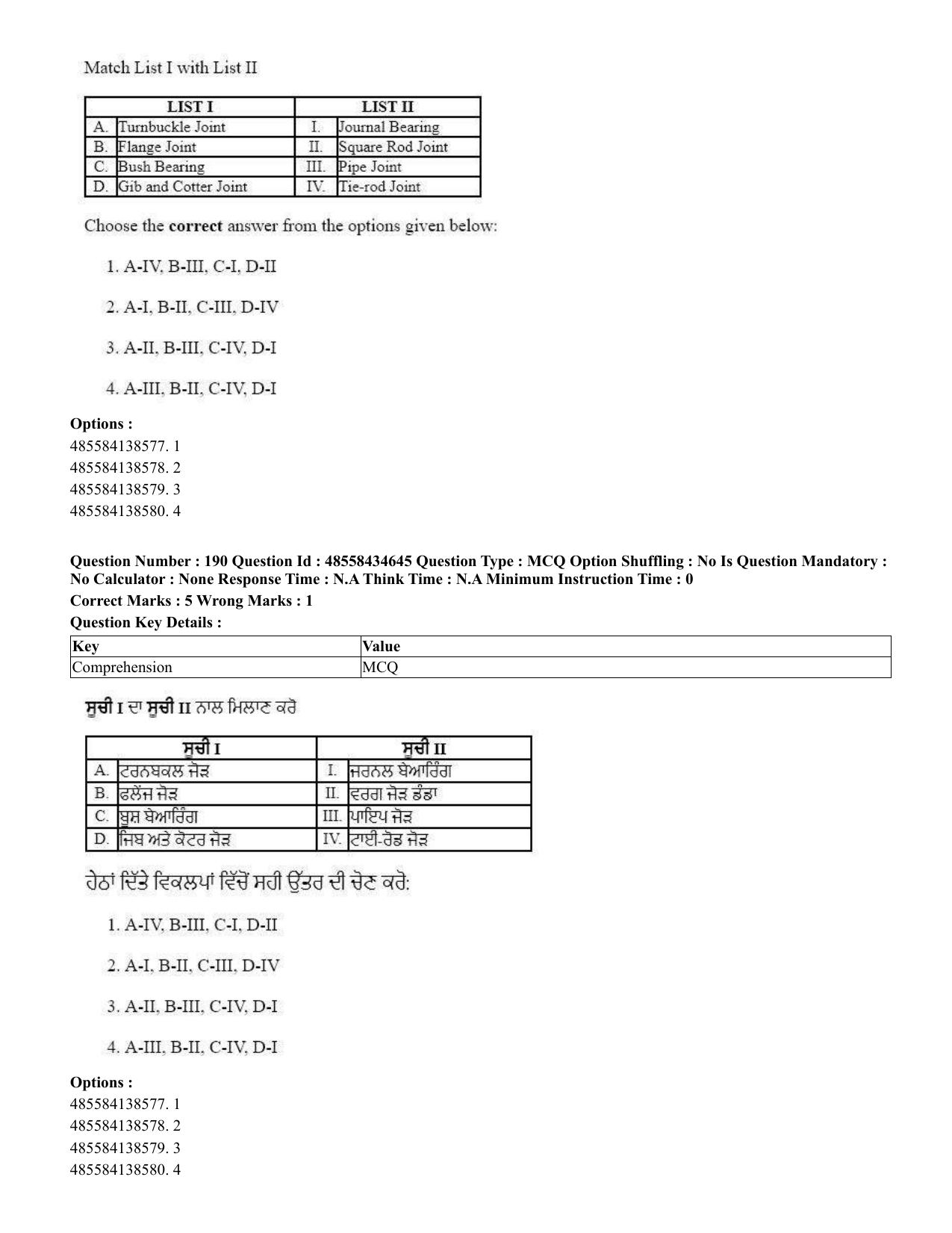 CUET 2023 English Punjabi Shift 3 Question Paper - 18 June 2023 - Page 177