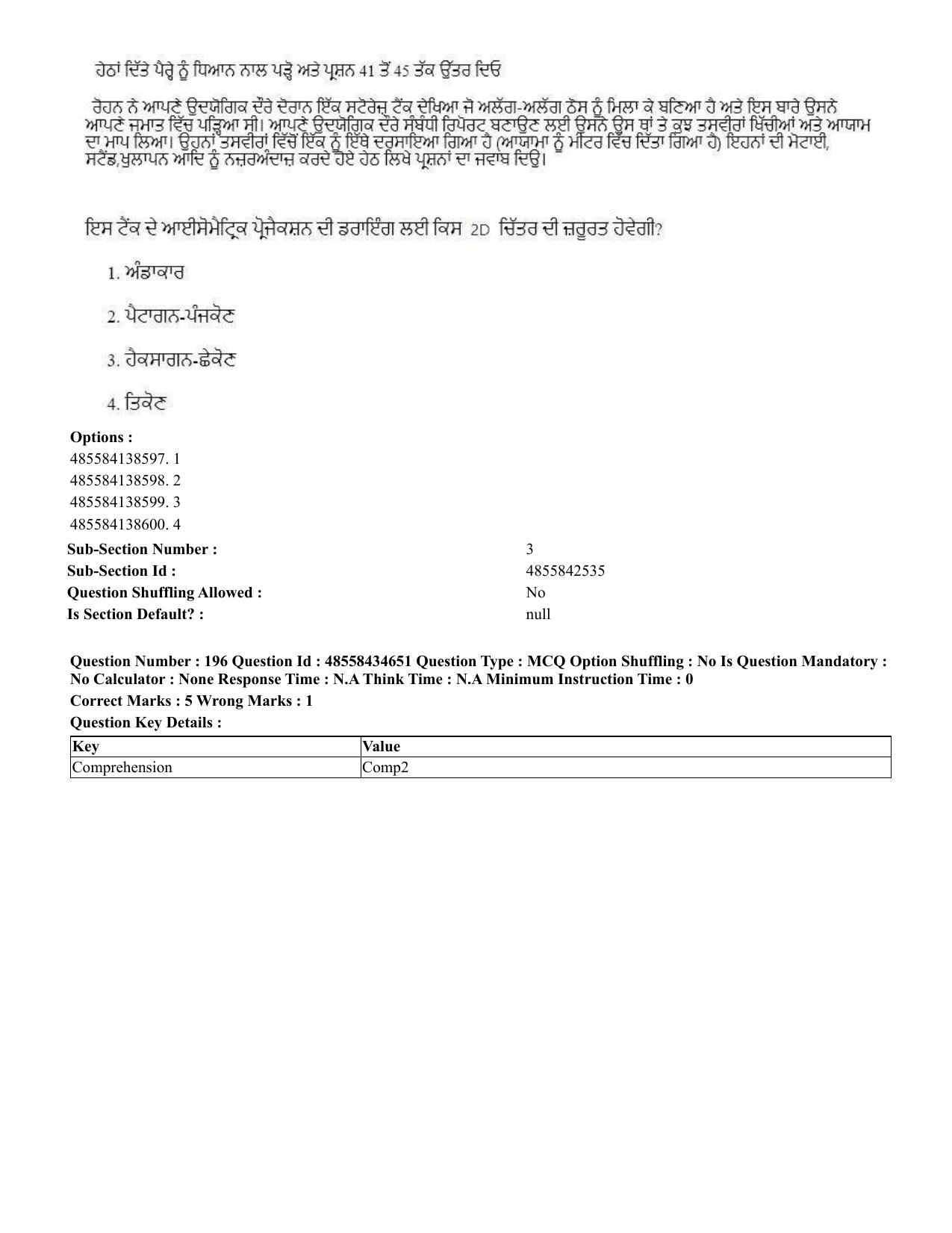 CUET 2023 English Punjabi Shift 3 Question Paper - 18 June 2023 - Page 187