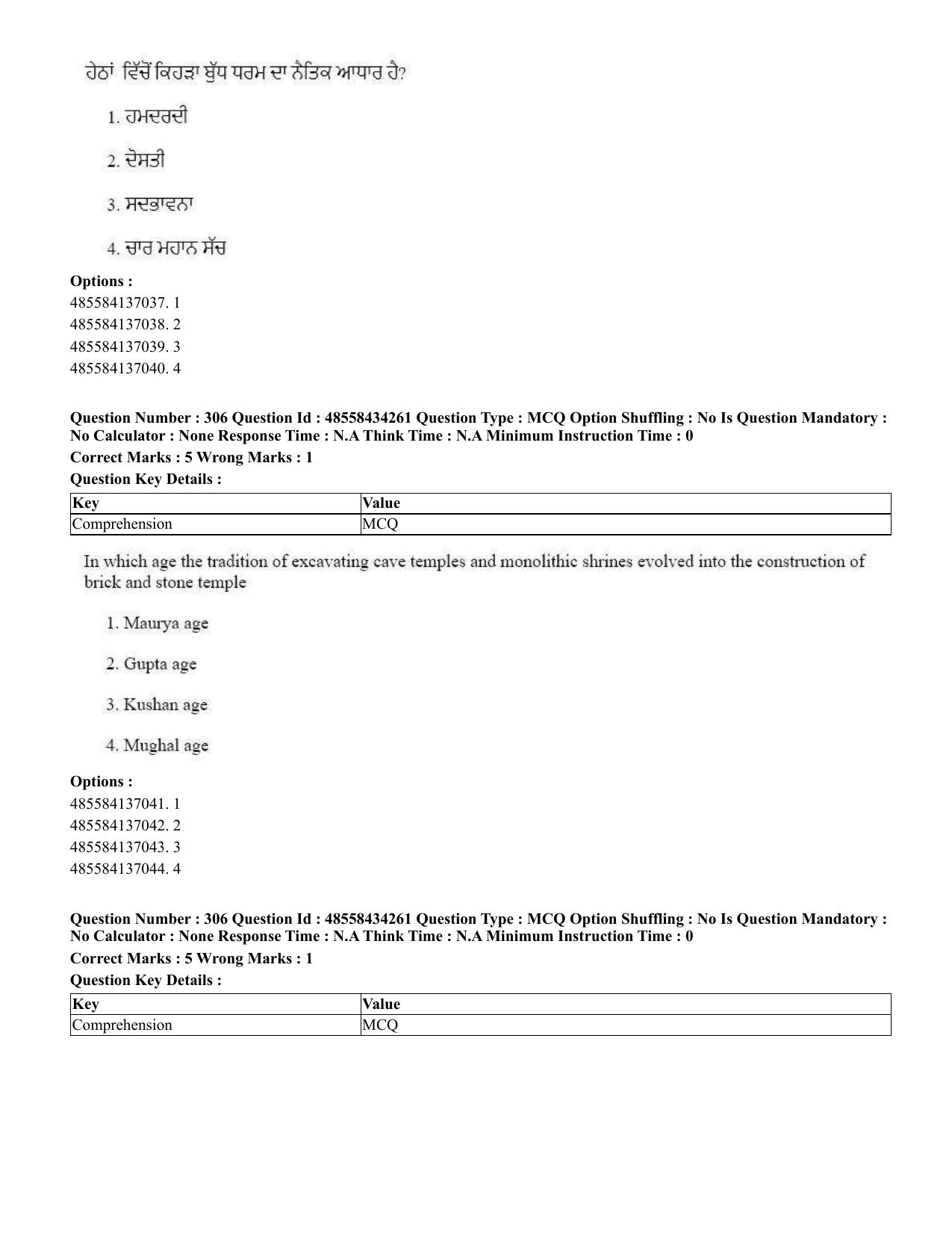 CUET 2023 English Punjabi Shift 3 Question Paper - 18 June 2023 - Page 262