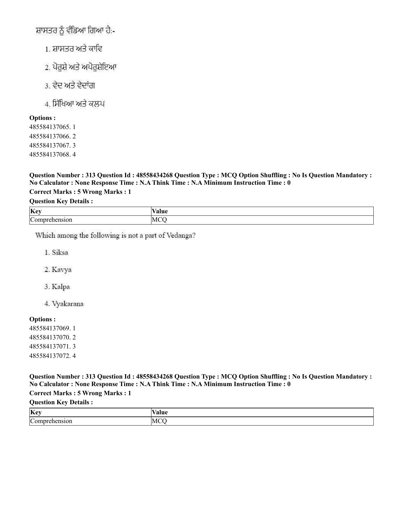 CUET 2023 English Punjabi Shift 3 Question Paper - 18 June 2023 - Page 269