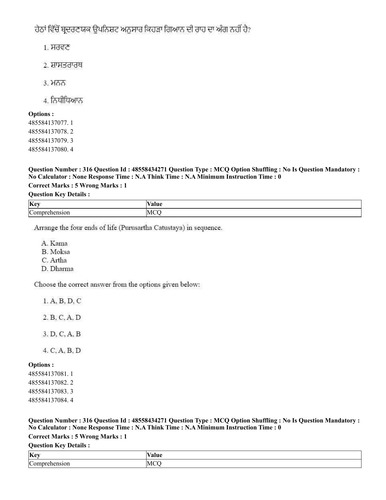 CUET 2023 English Punjabi Shift 3 Question Paper - 18 June 2023 - Page 272