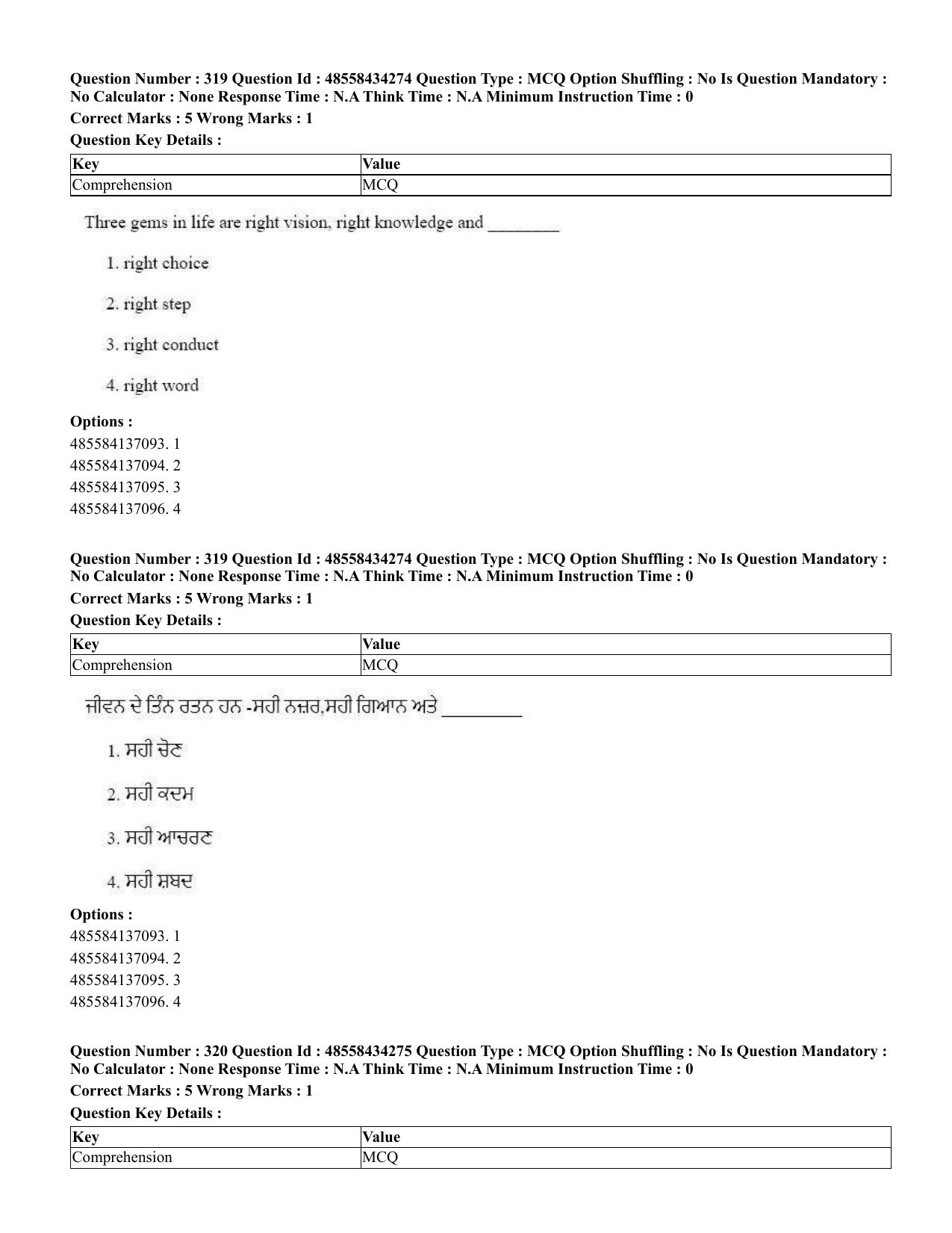 CUET 2023 English Punjabi Shift 3 Question Paper - 18 June 2023 - Page 276