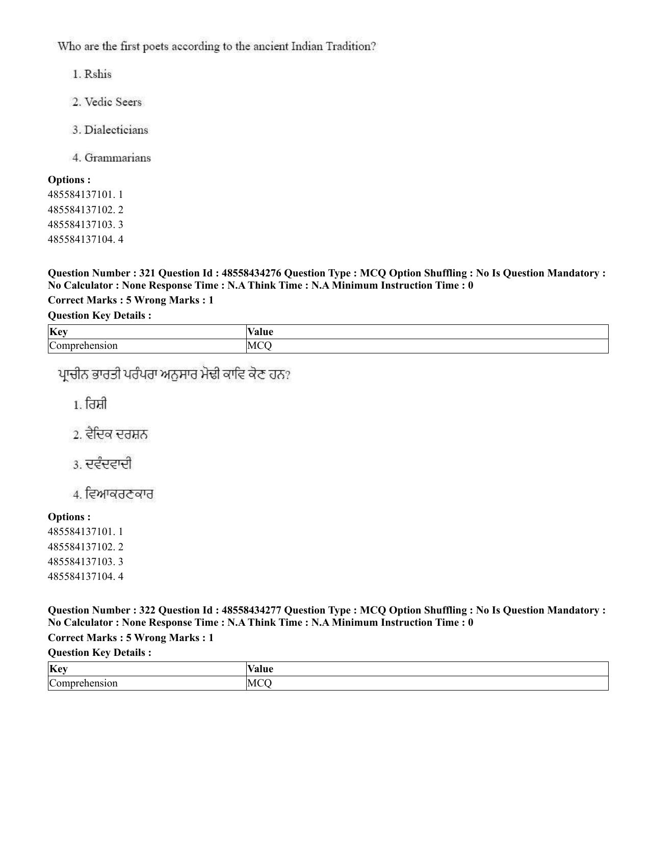 CUET 2023 English Punjabi Shift 3 Question Paper - 18 June 2023 - Page 278
