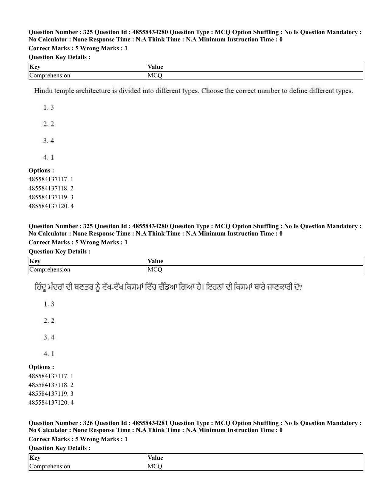 CUET 2023 English Punjabi Shift 3 Question Paper - 18 June 2023 - Page 282