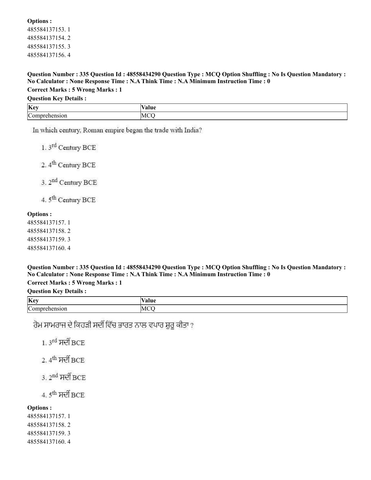 CUET 2023 English Punjabi Shift 3 Question Paper - 18 June 2023 - Page 292