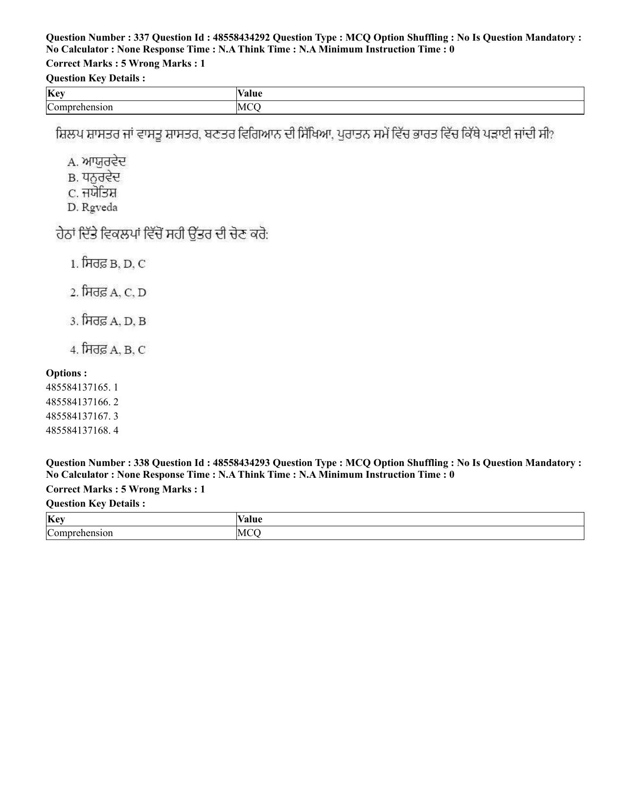 CUET 2023 English Punjabi Shift 3 Question Paper - 18 June 2023 - Page 295